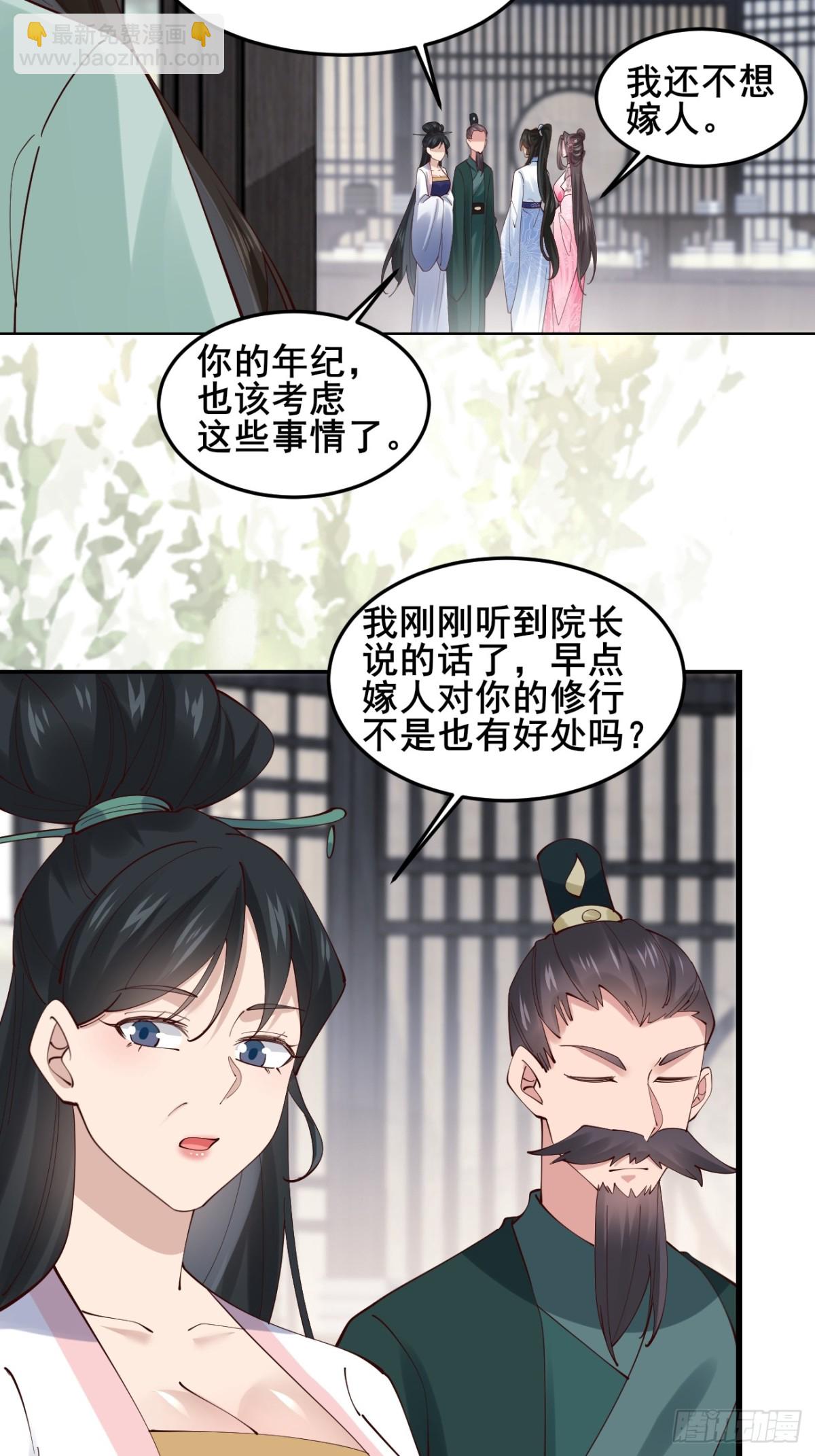 132 秦婉的攻略-第131话