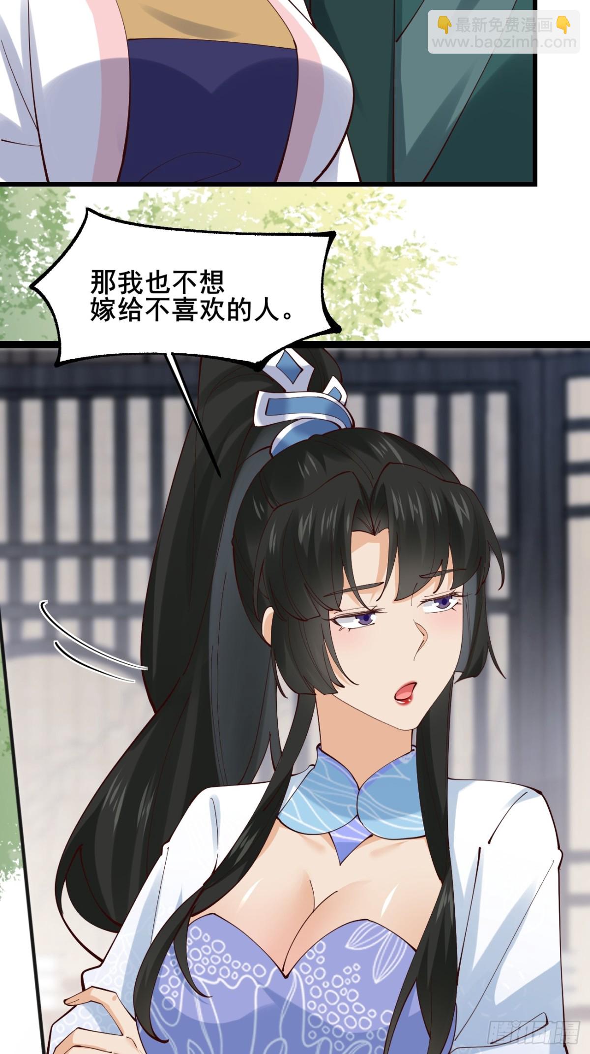 132 秦婉的攻略-第131话