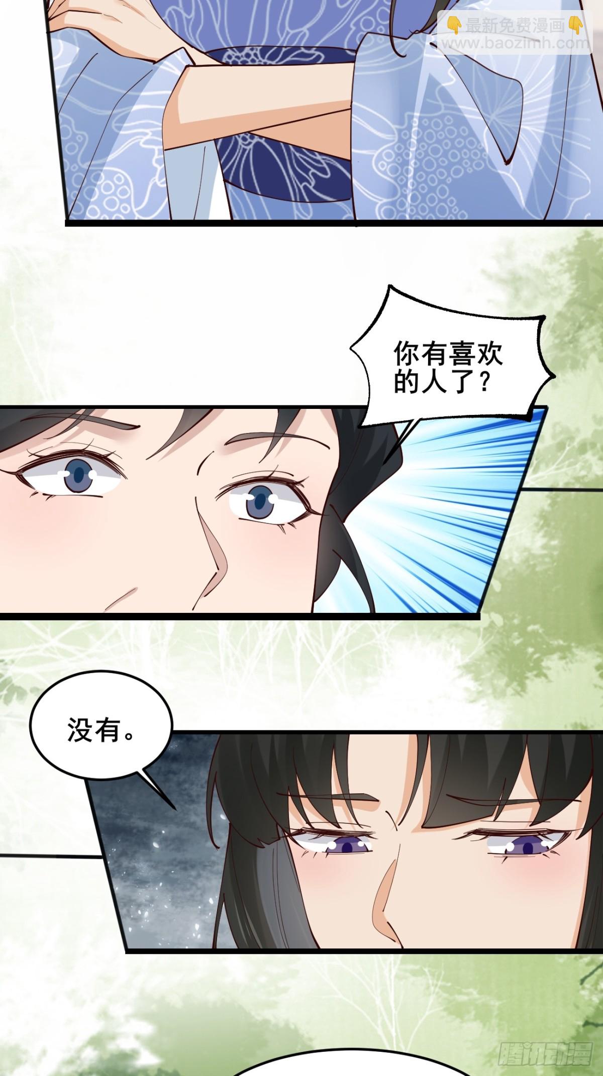 132 秦婉的攻略-第131话