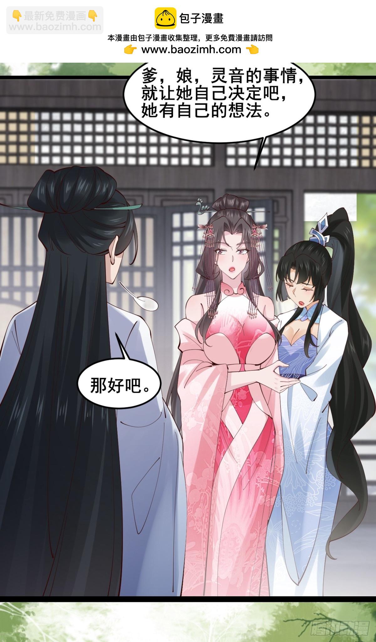 132 秦婉的攻略-第131话