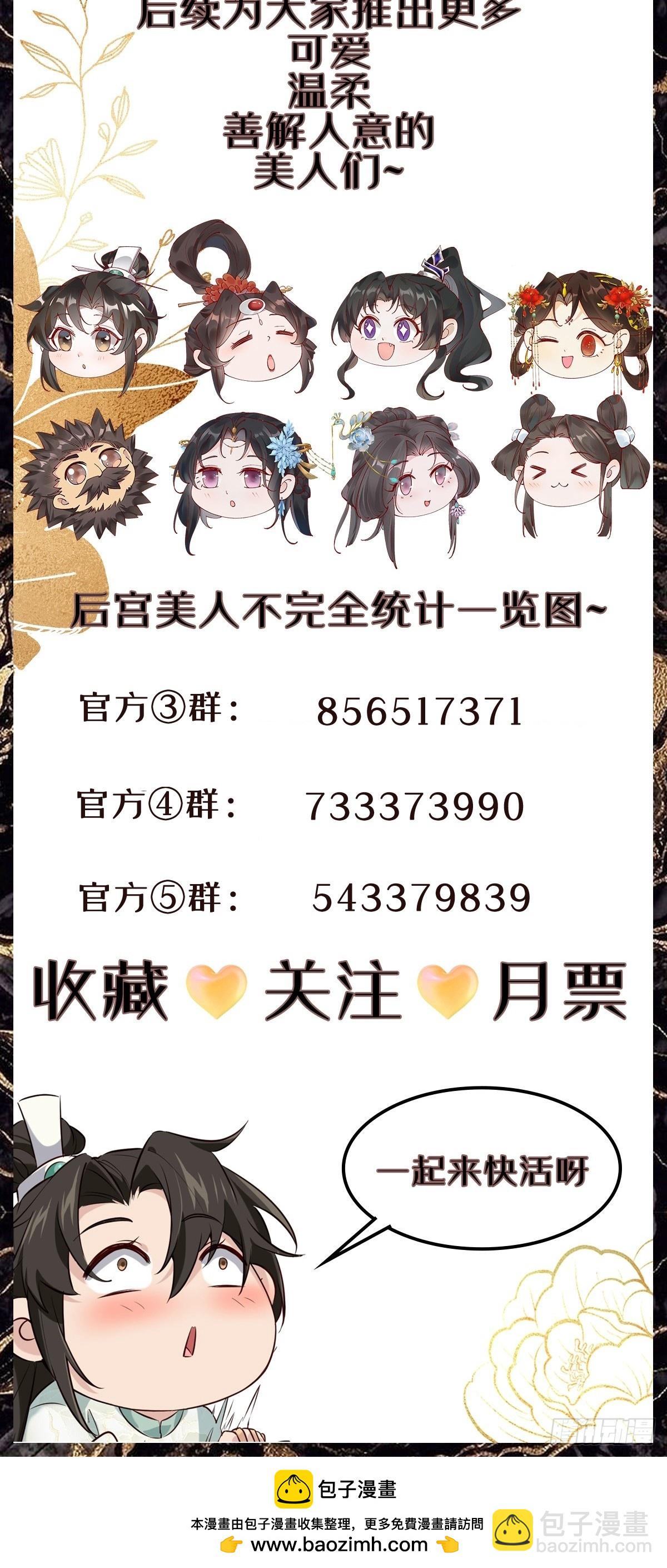 132 秦婉的攻略-第131话