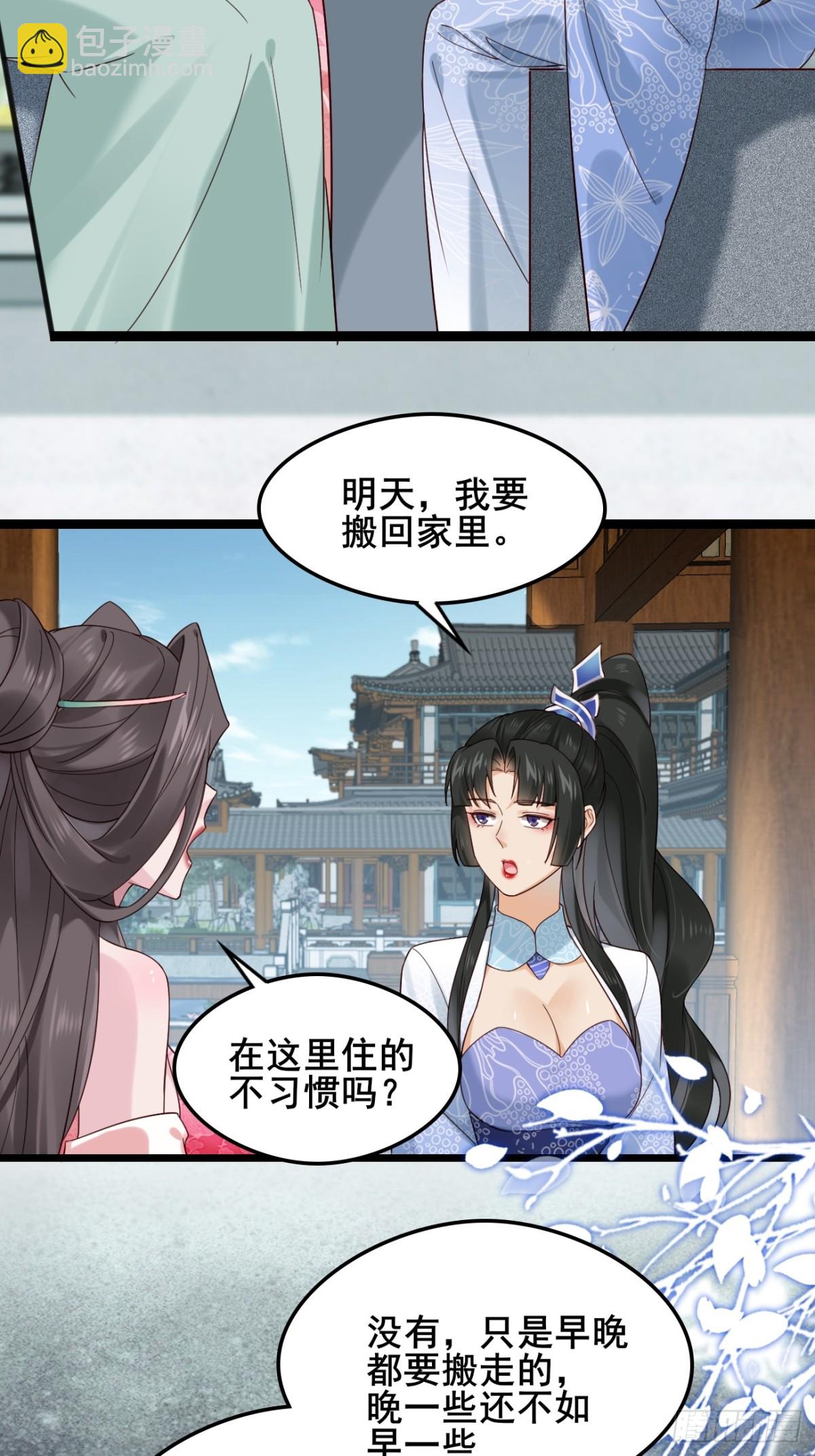 133 谁住前姐夫家？-第133话