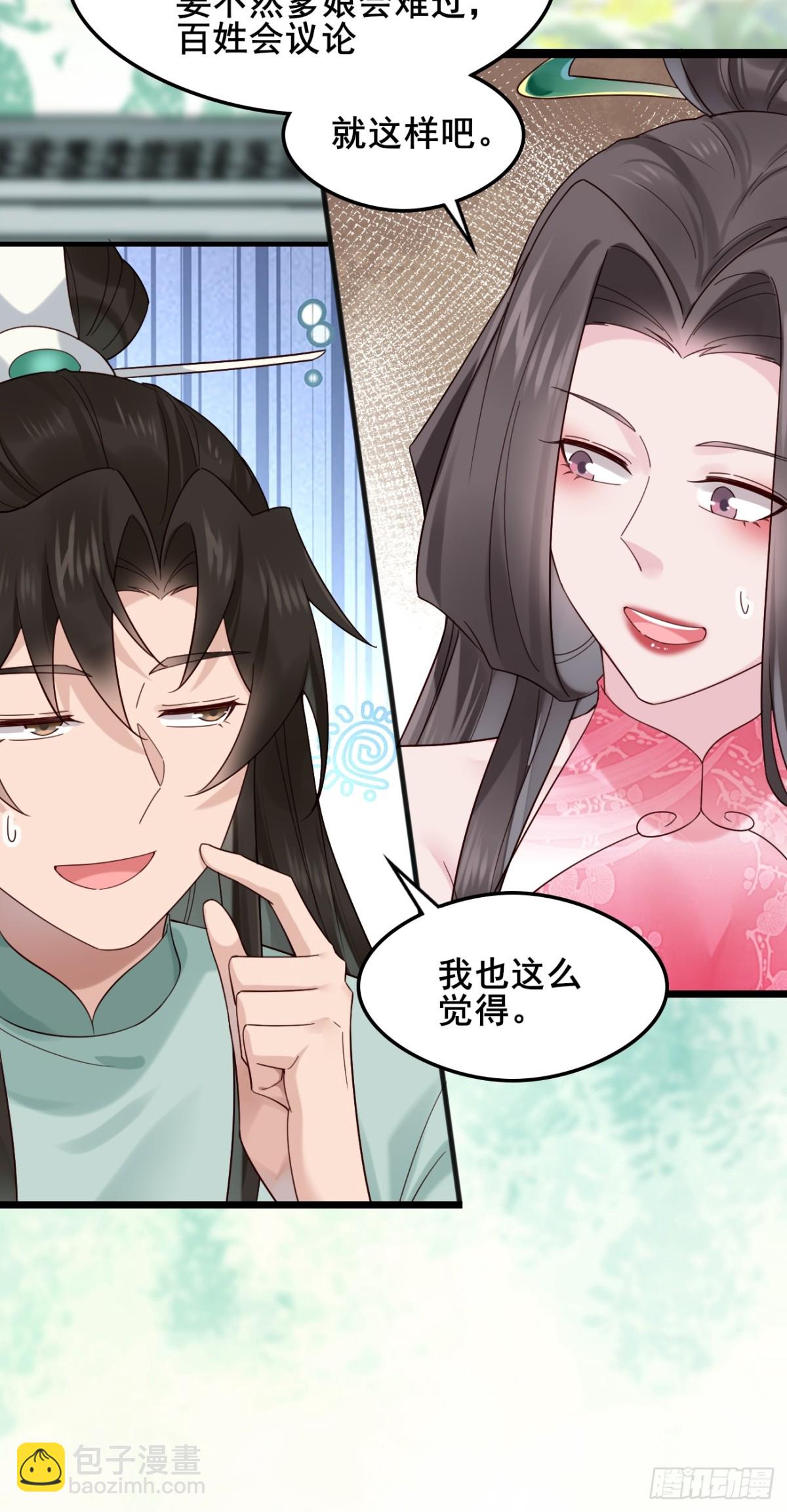 133 谁住前姐夫家？-第133话