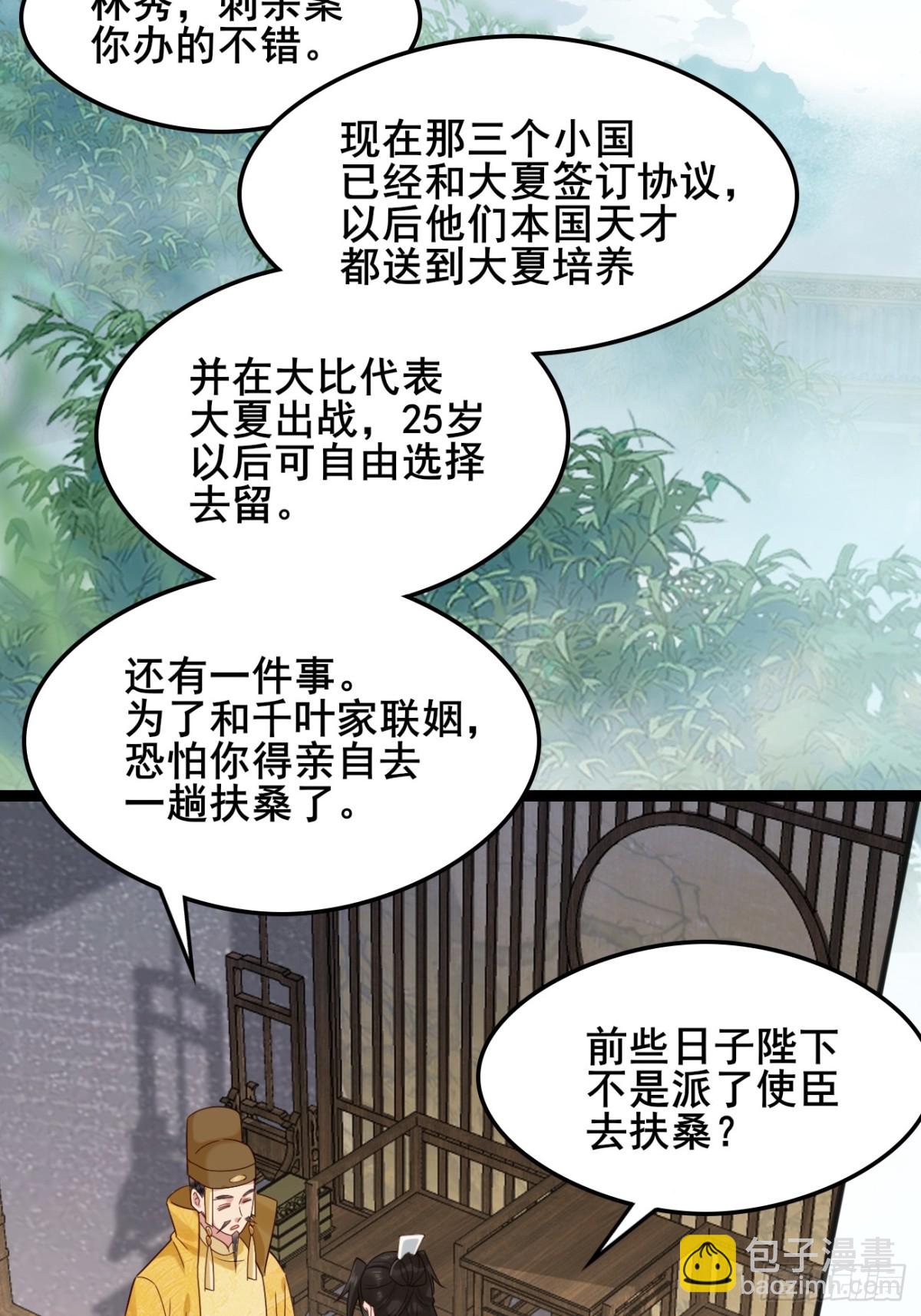 133 谁住前姐夫家？-第133话