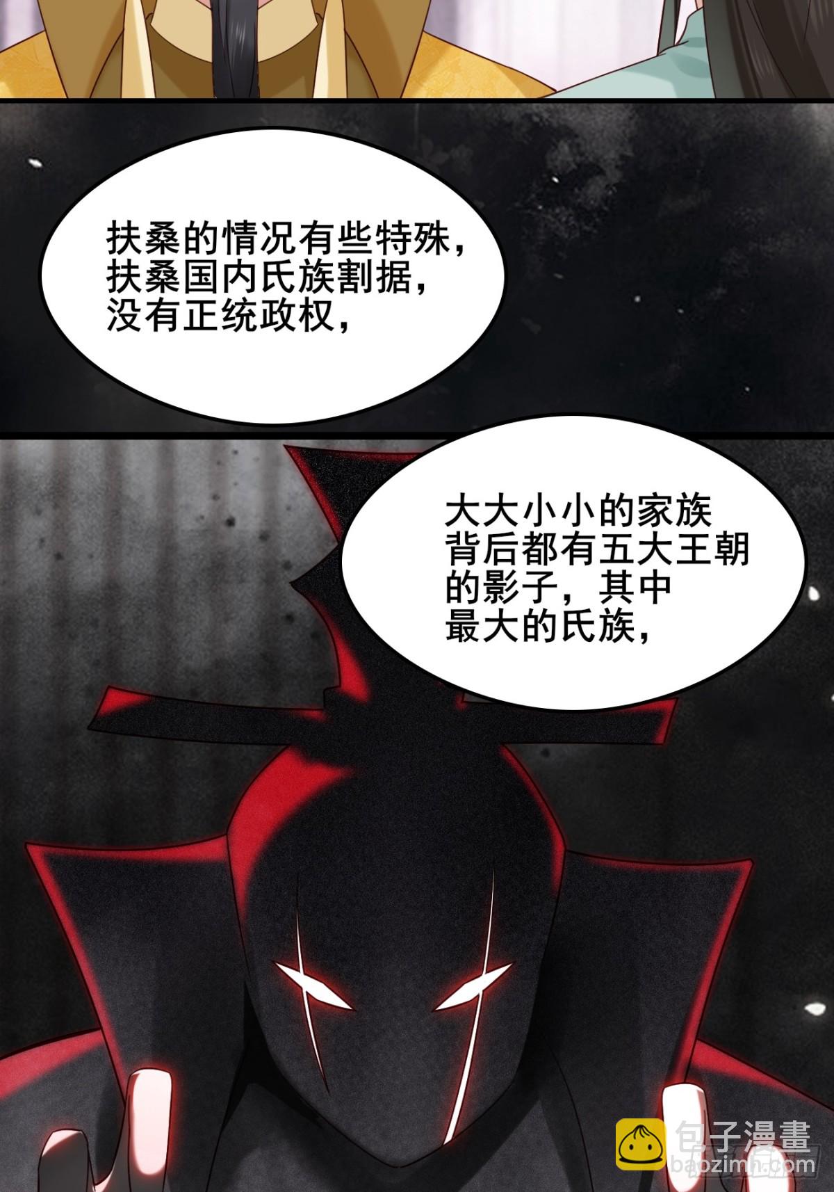 133 谁住前姐夫家？-第133话