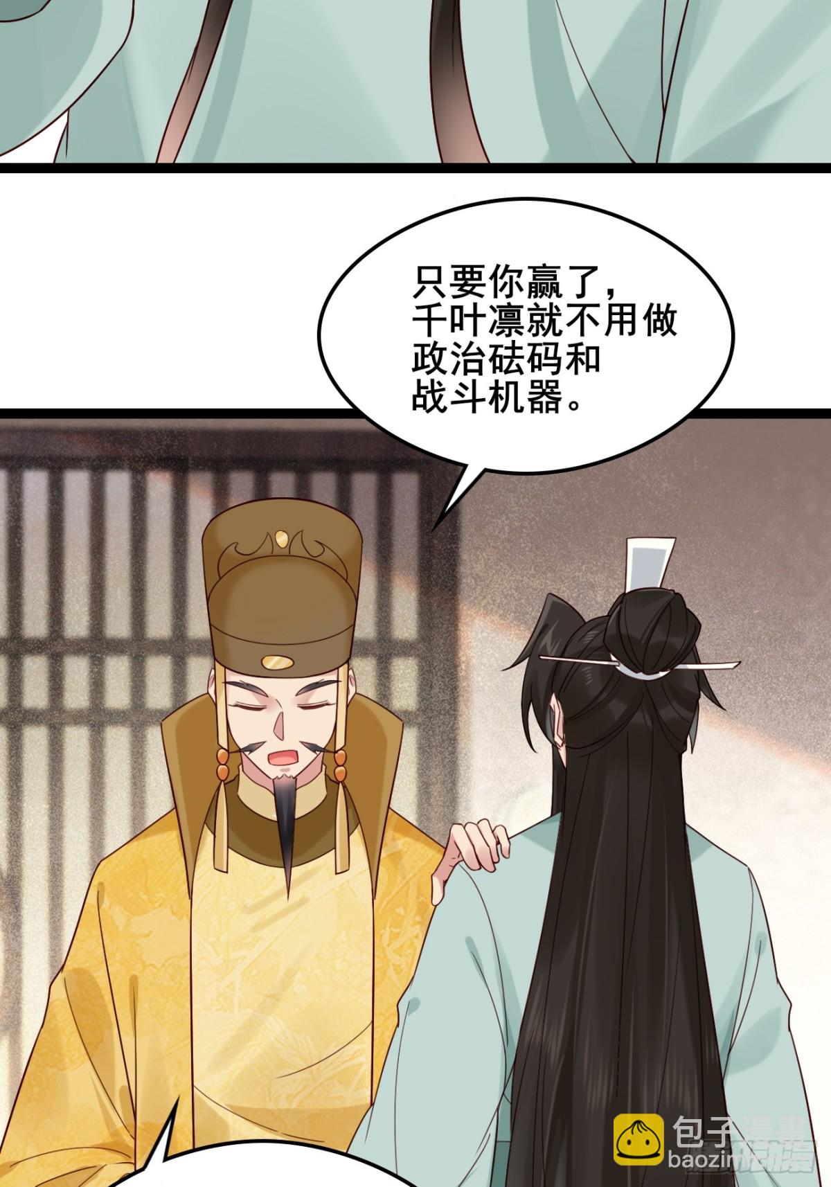 133 谁住前姐夫家？-第133话