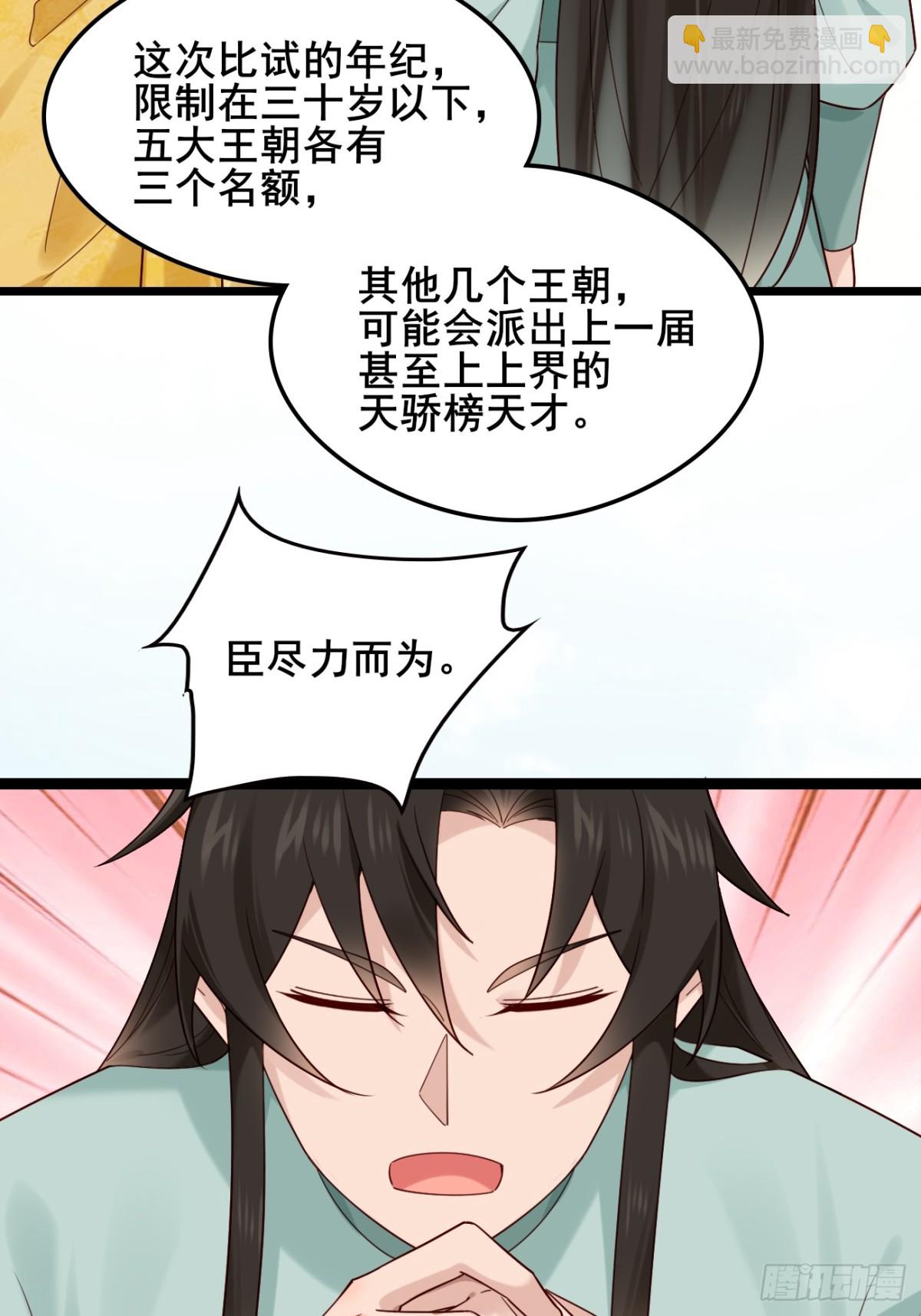 133 谁住前姐夫家？-第133话