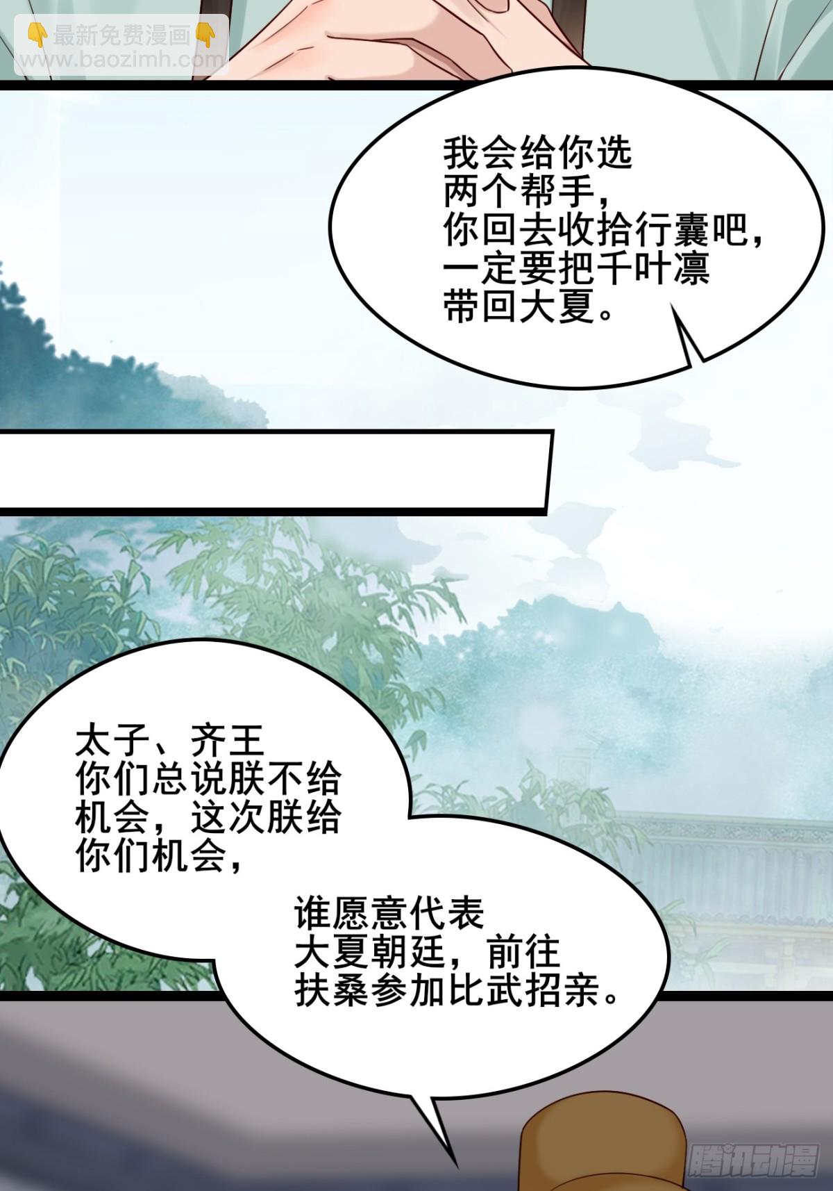 133 谁住前姐夫家？-第133话