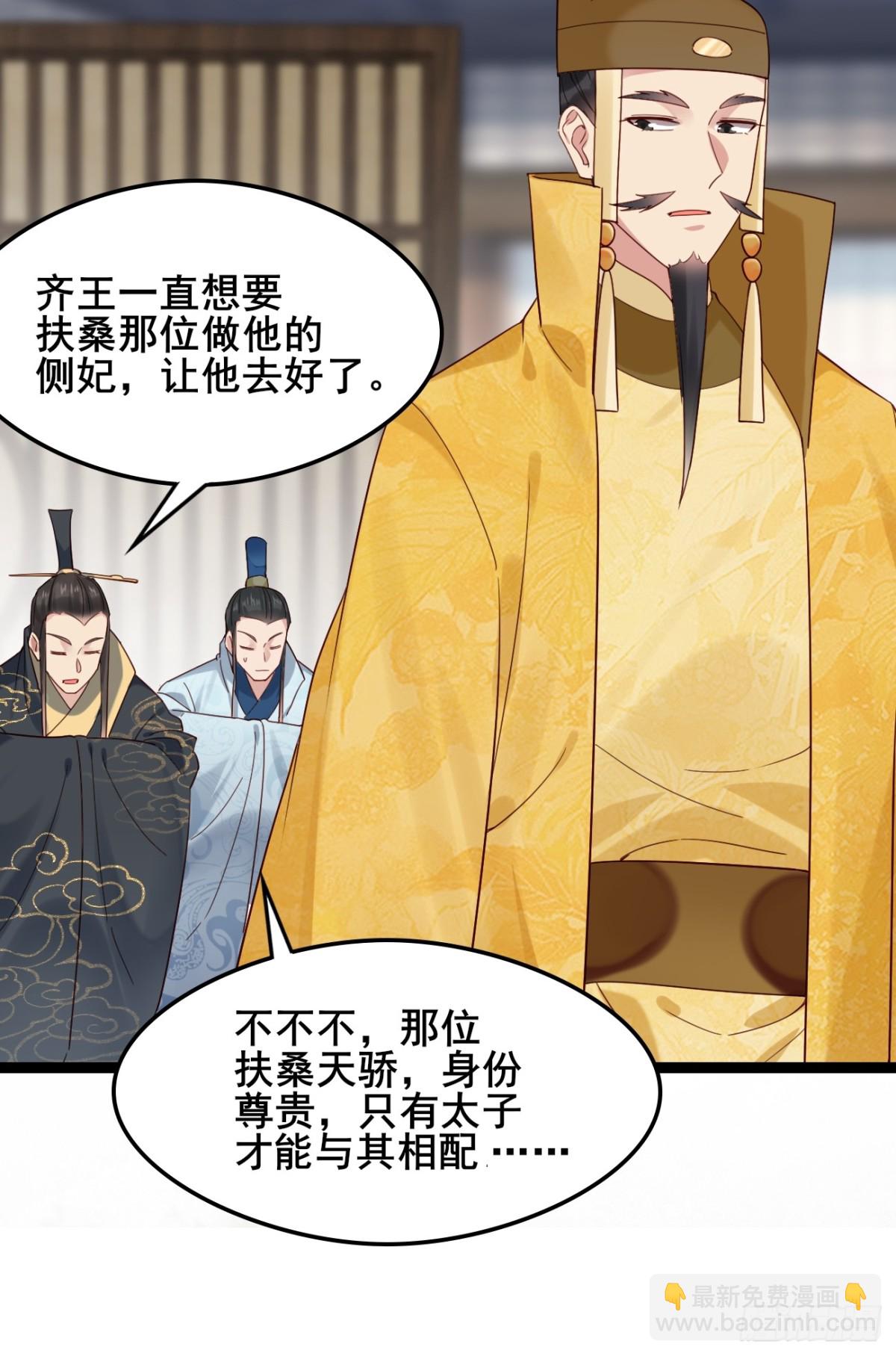 133 谁住前姐夫家？-第133话