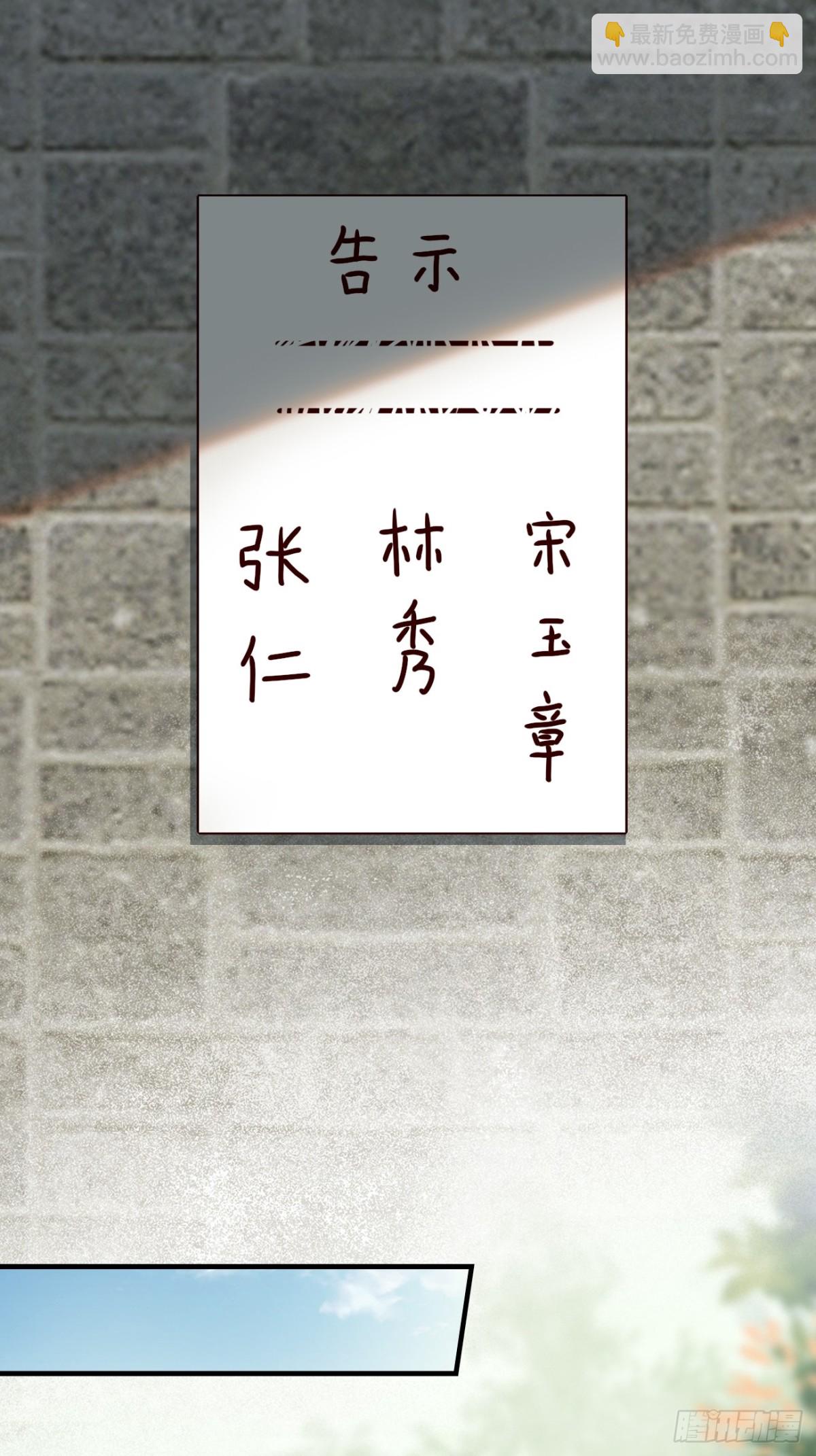 133 谁住前姐夫家？-第133话