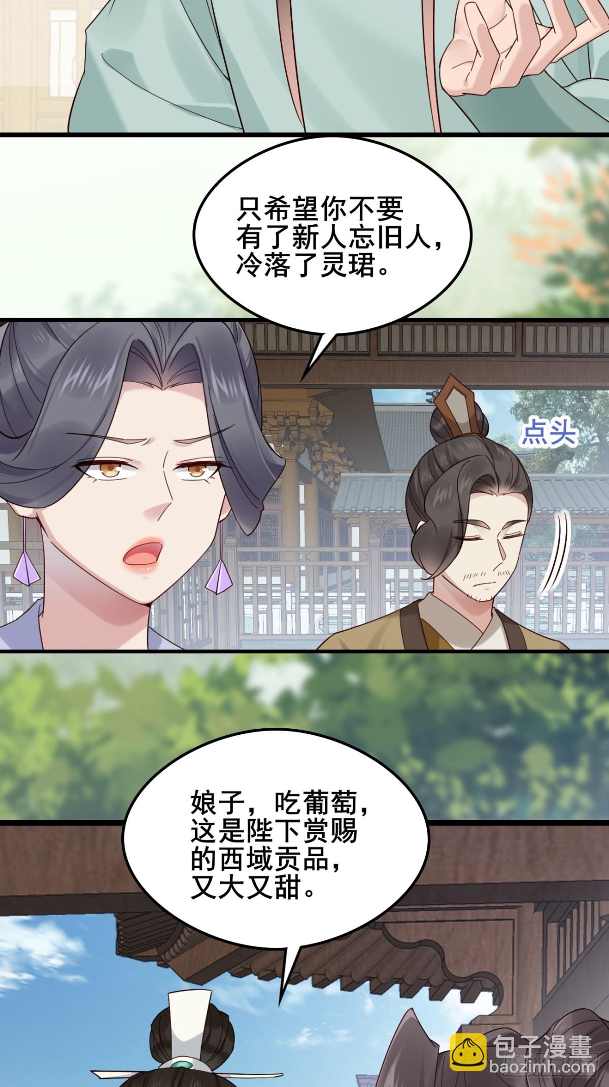 133 谁住前姐夫家？-第133话