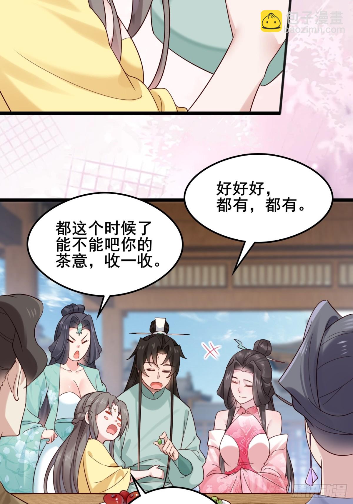 133 谁住前姐夫家？-第133话