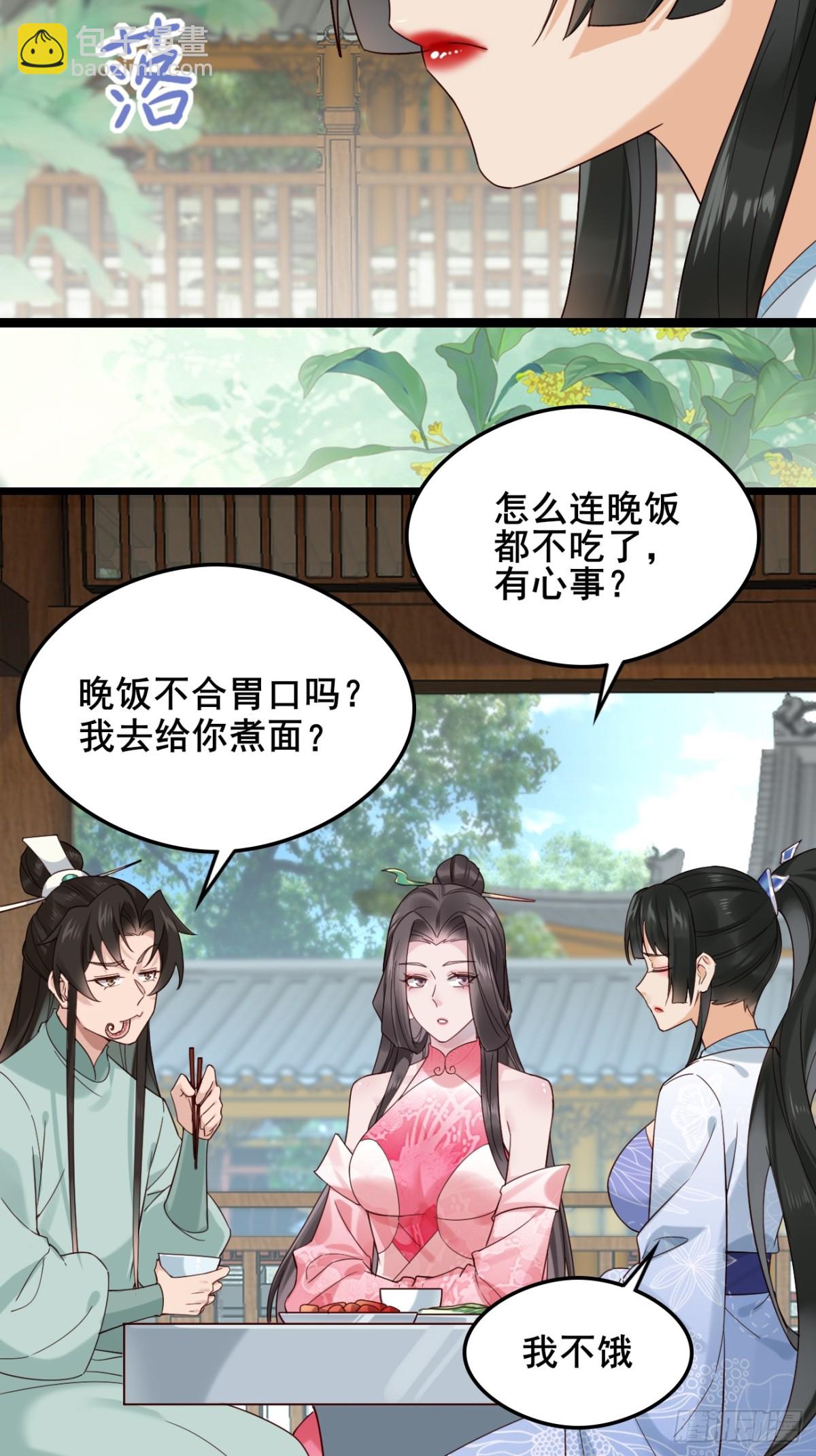 133 谁住前姐夫家？-第133话