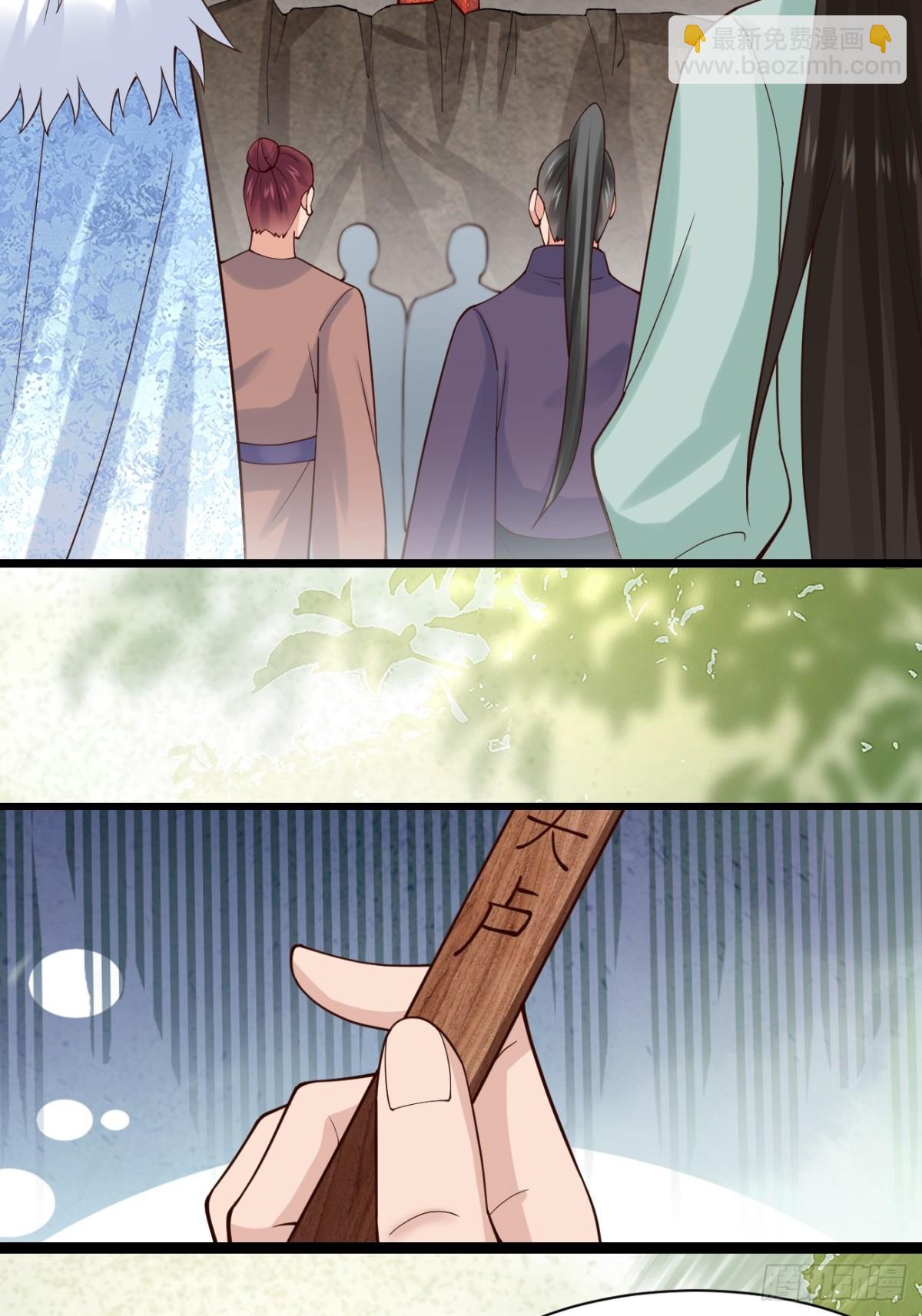 135 比试黑幕-第135话