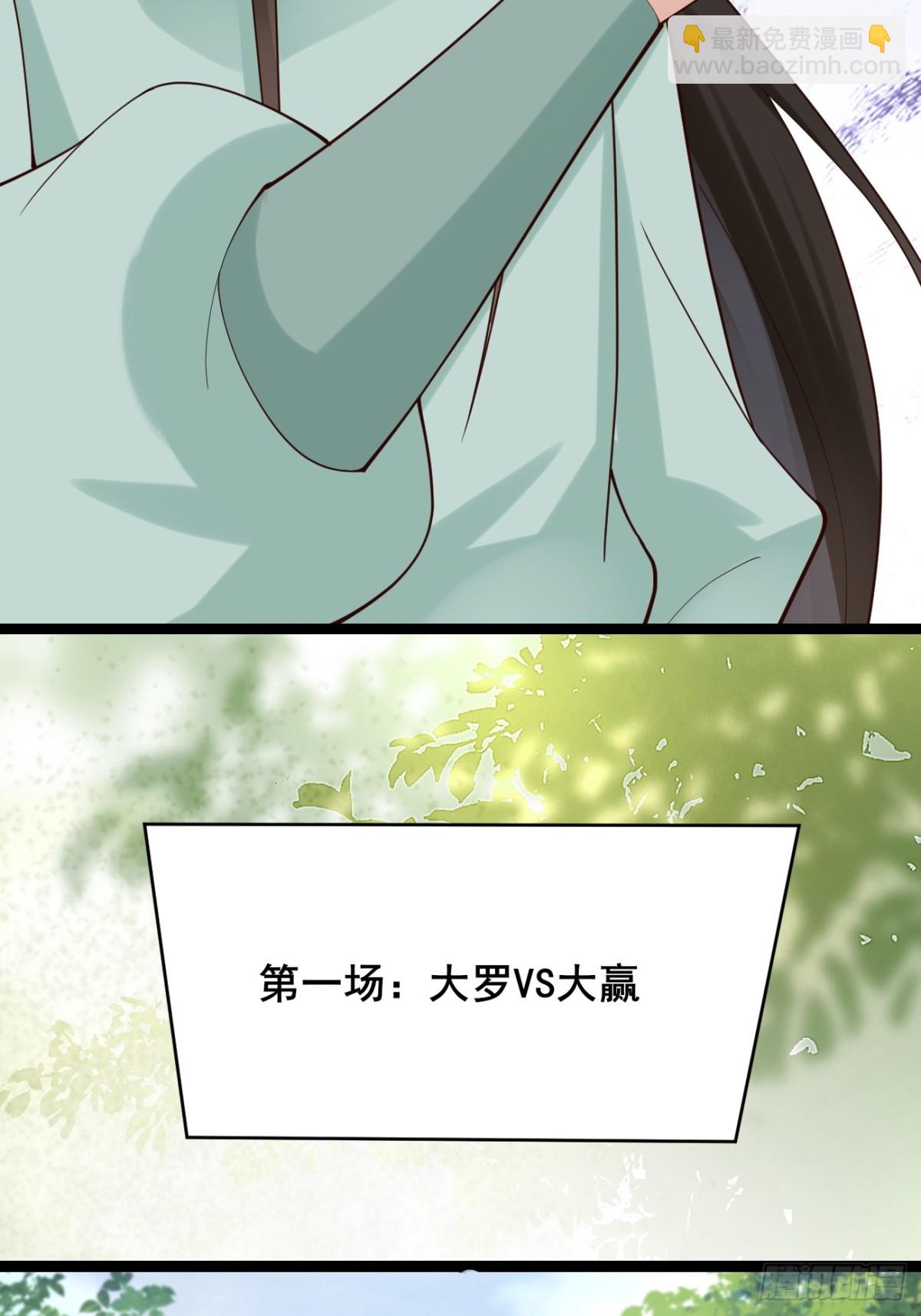 135 比试黑幕-第135话