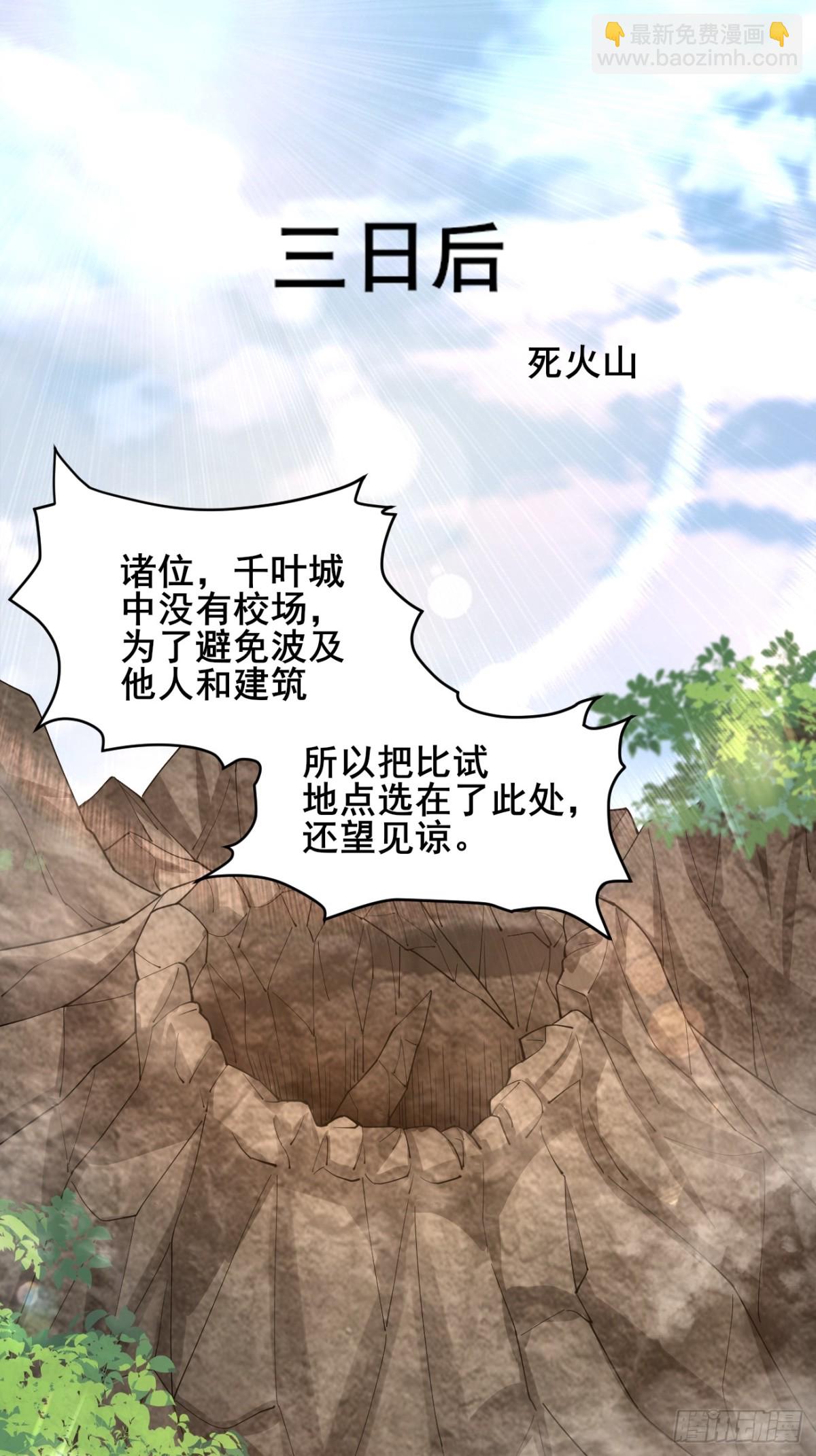 135 比试黑幕-第135话