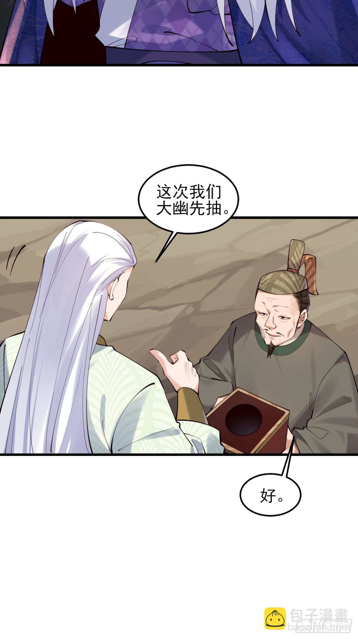137 认输？-第137话
