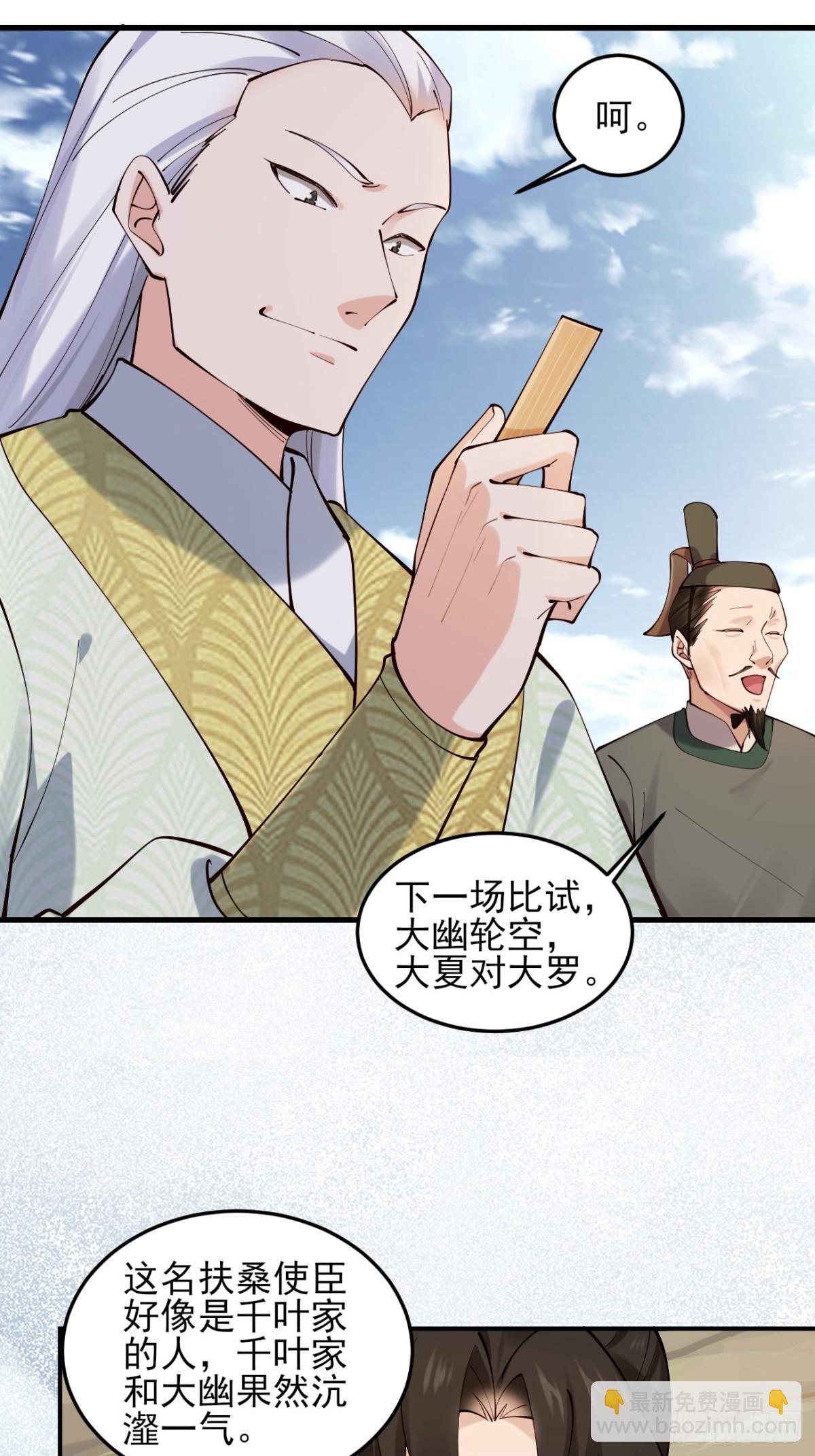 137 认输？-第137话