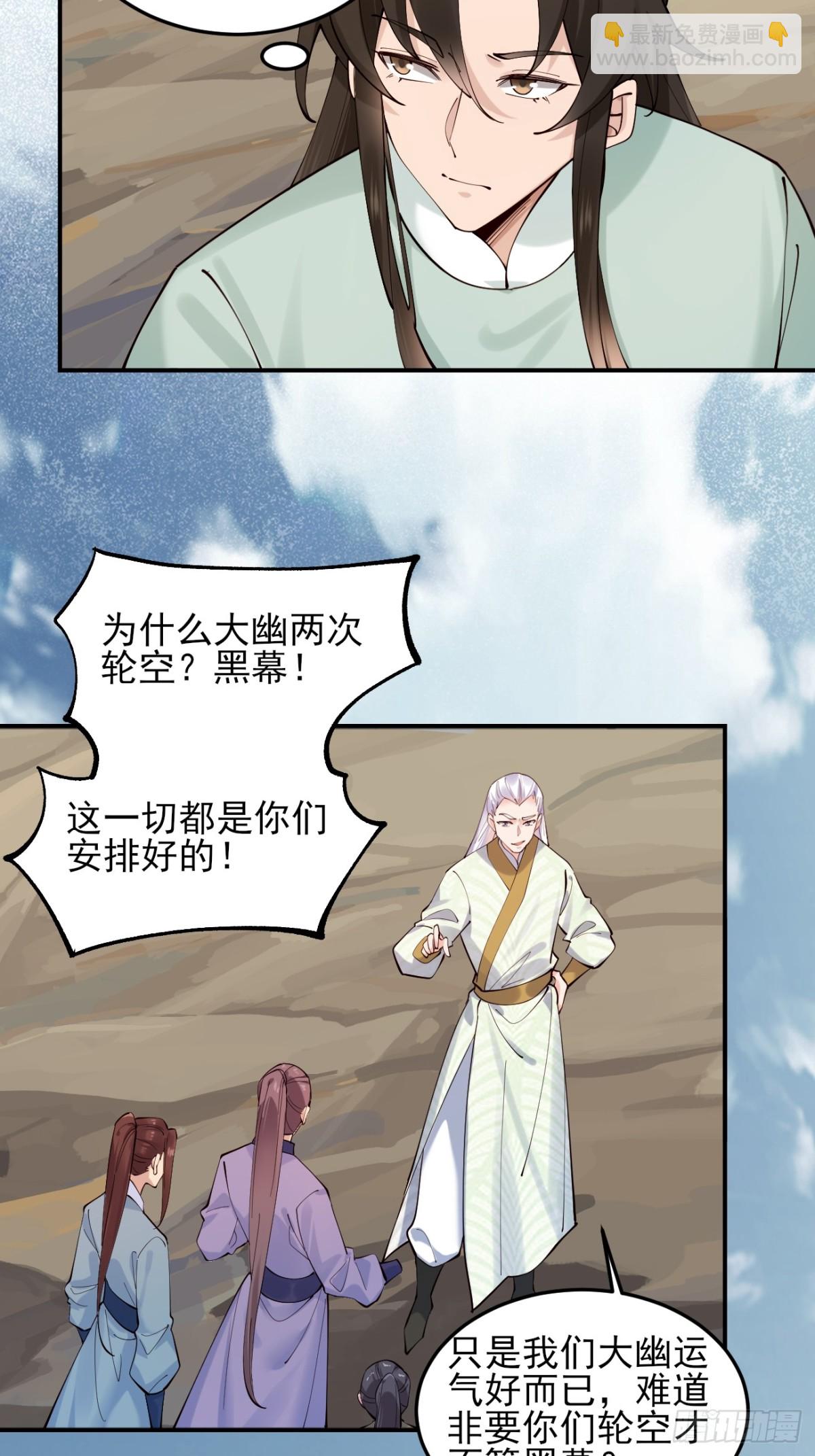 137 认输？-第137话