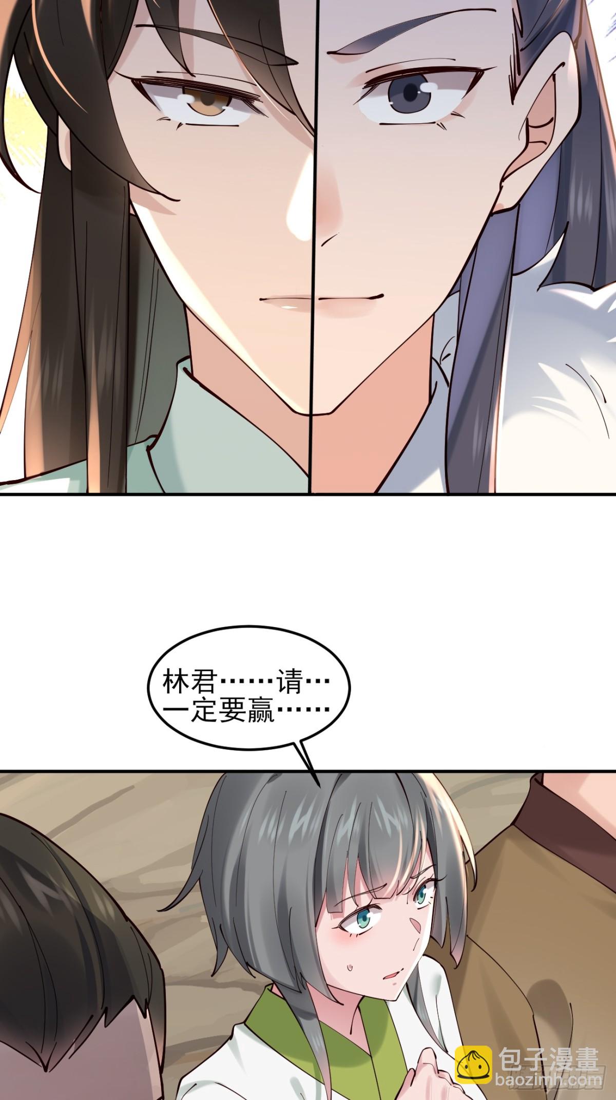 137 认输？-第137话