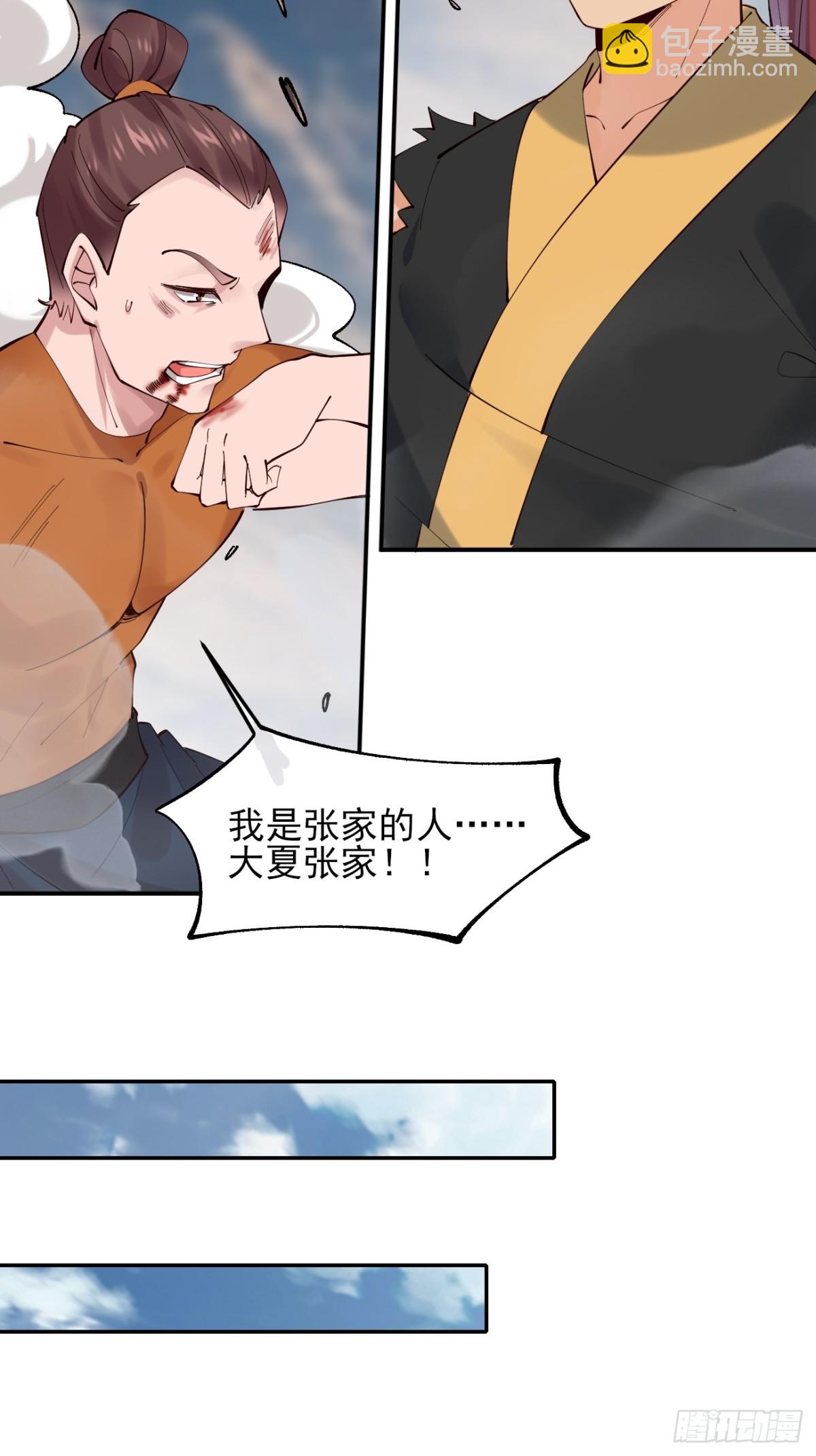 137 认输？-第137话
