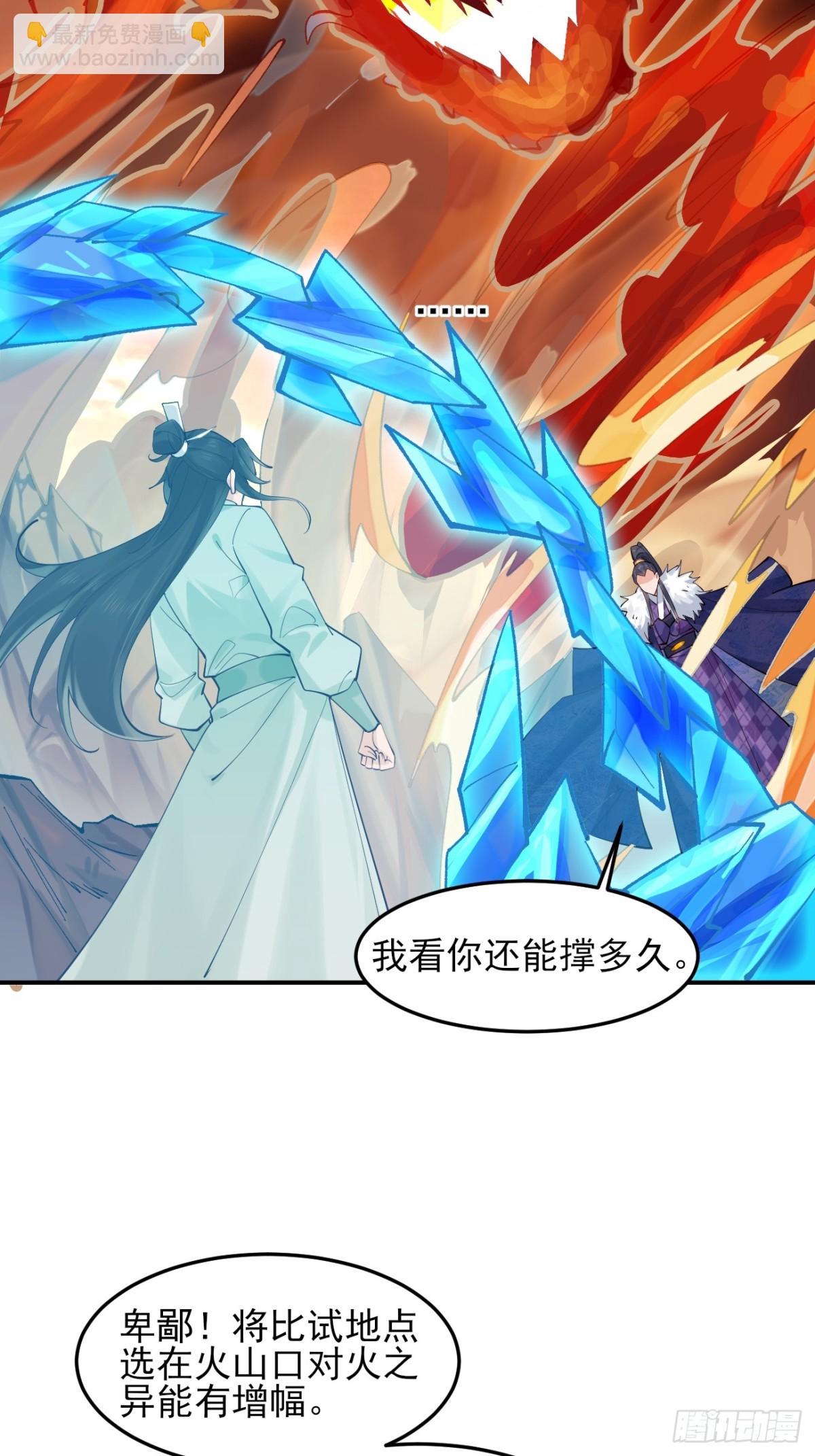 137 认输？-第137话