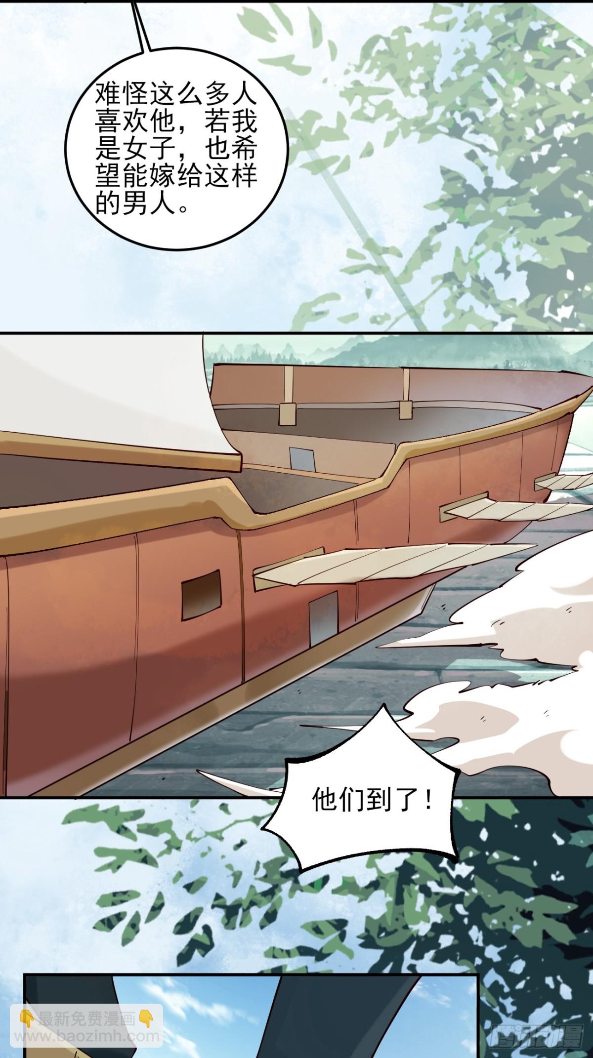 139 名扬天下-第139话