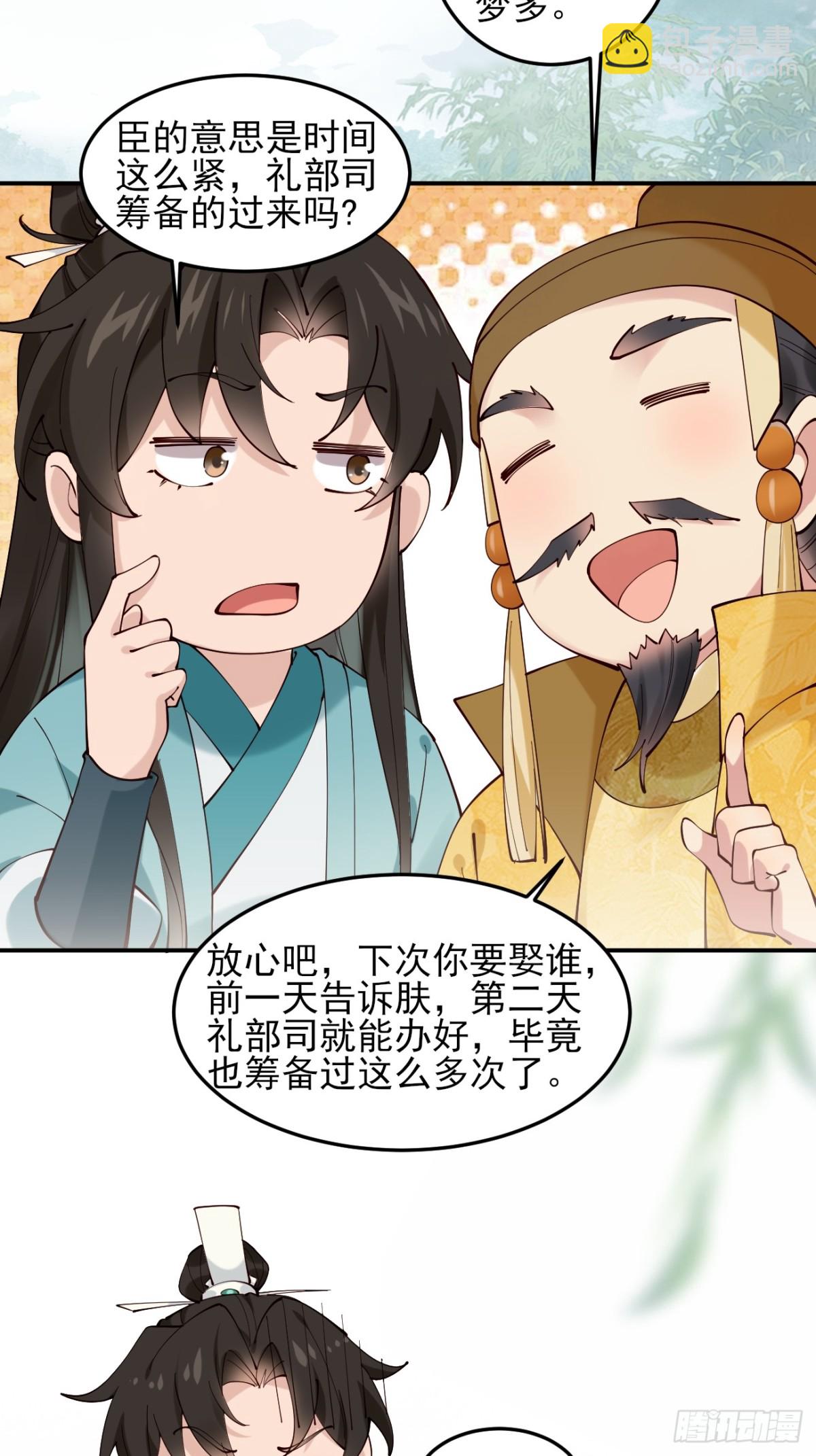139 名扬天下-第139话