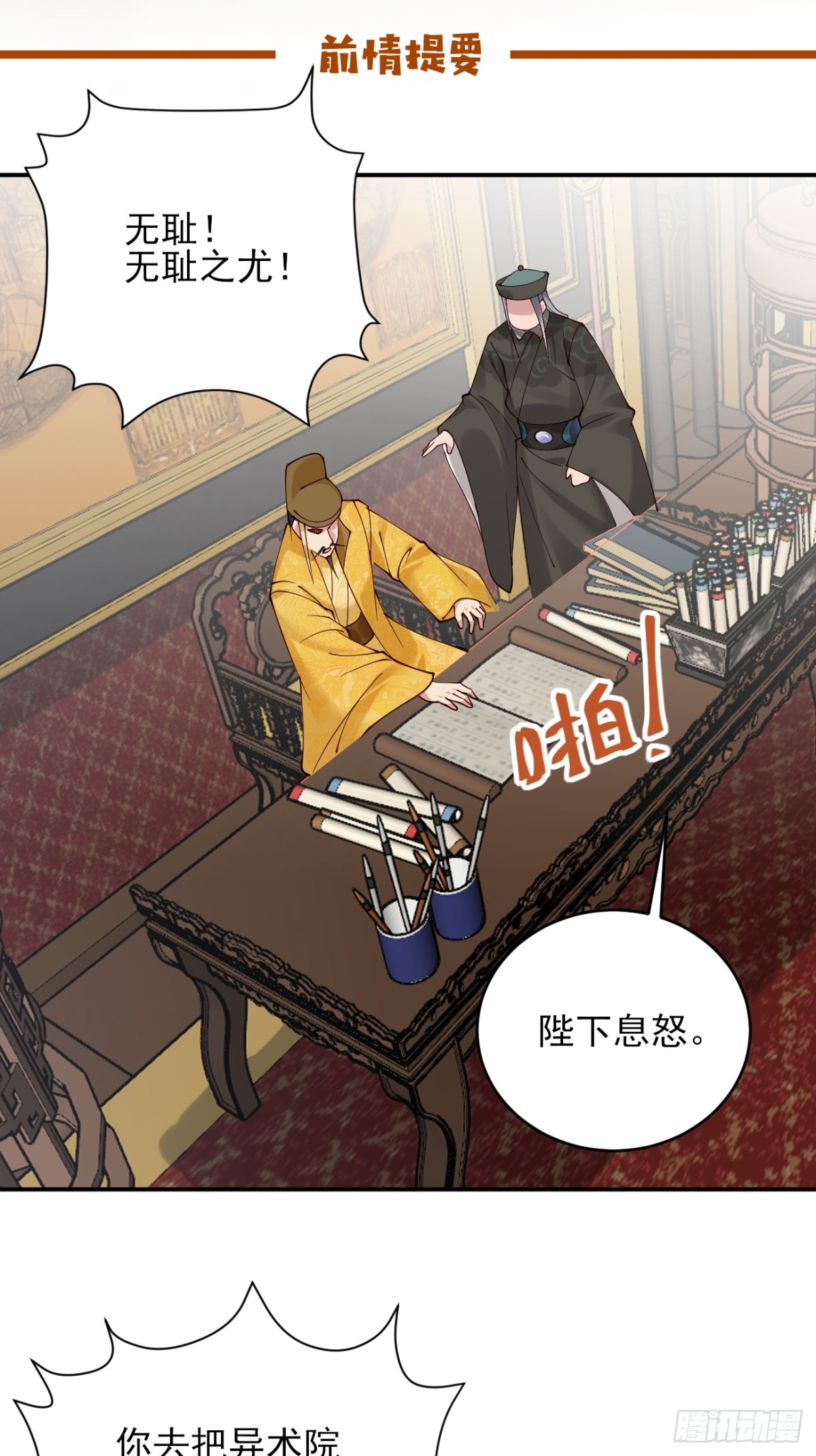 141 是谁伤的你-第141话