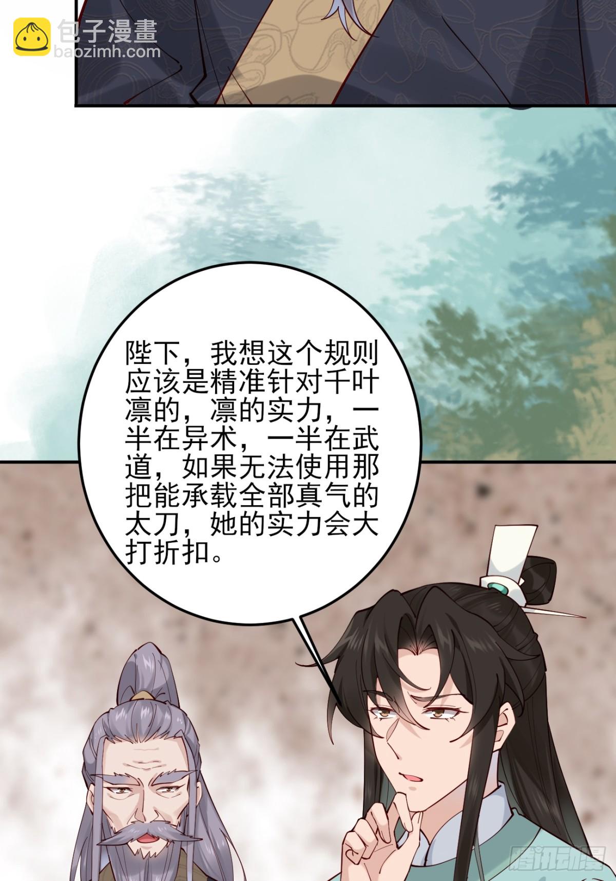 141 是谁伤的你-第141话