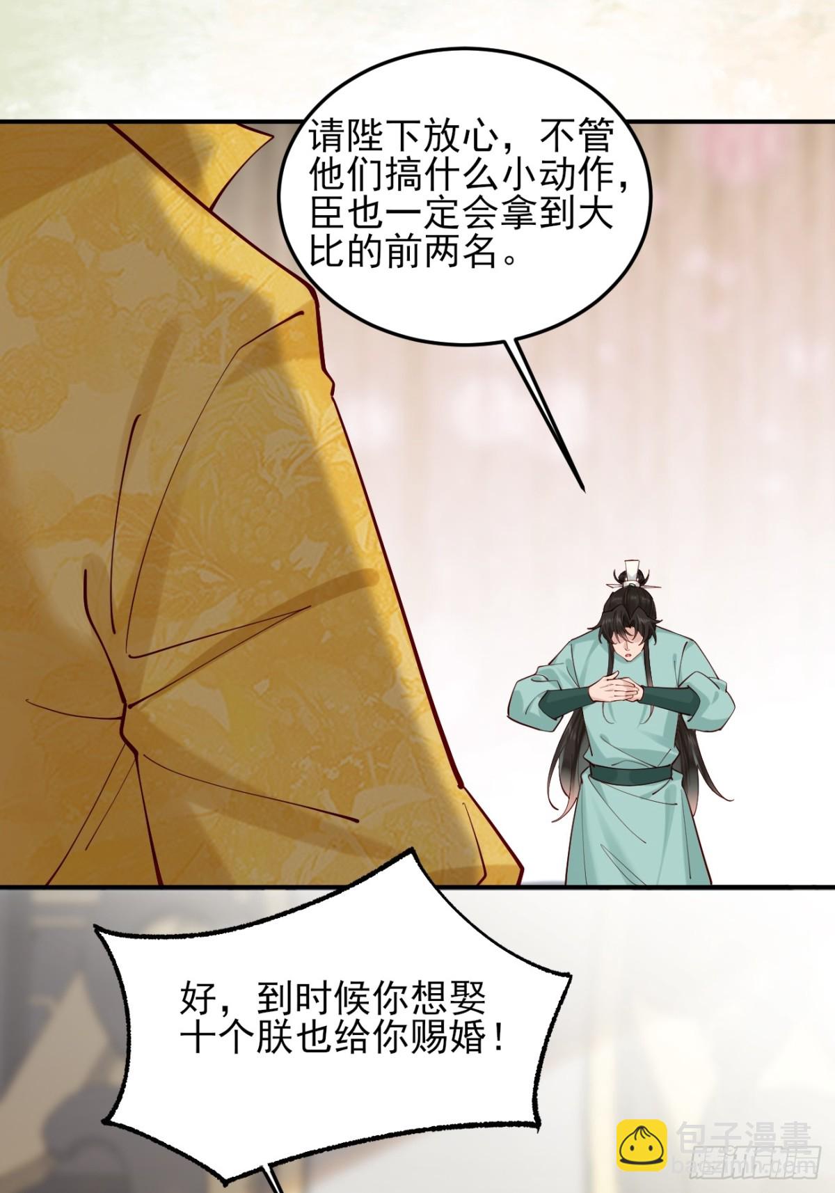 141 是谁伤的你-第141话