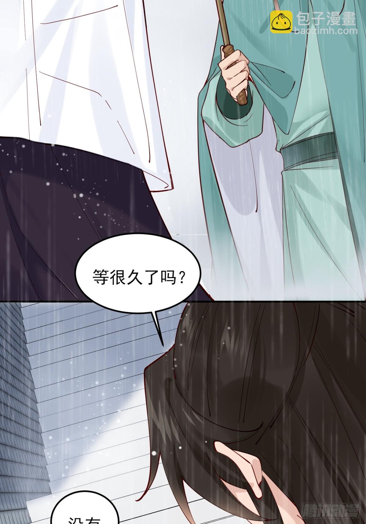 141 是谁伤的你-第141话