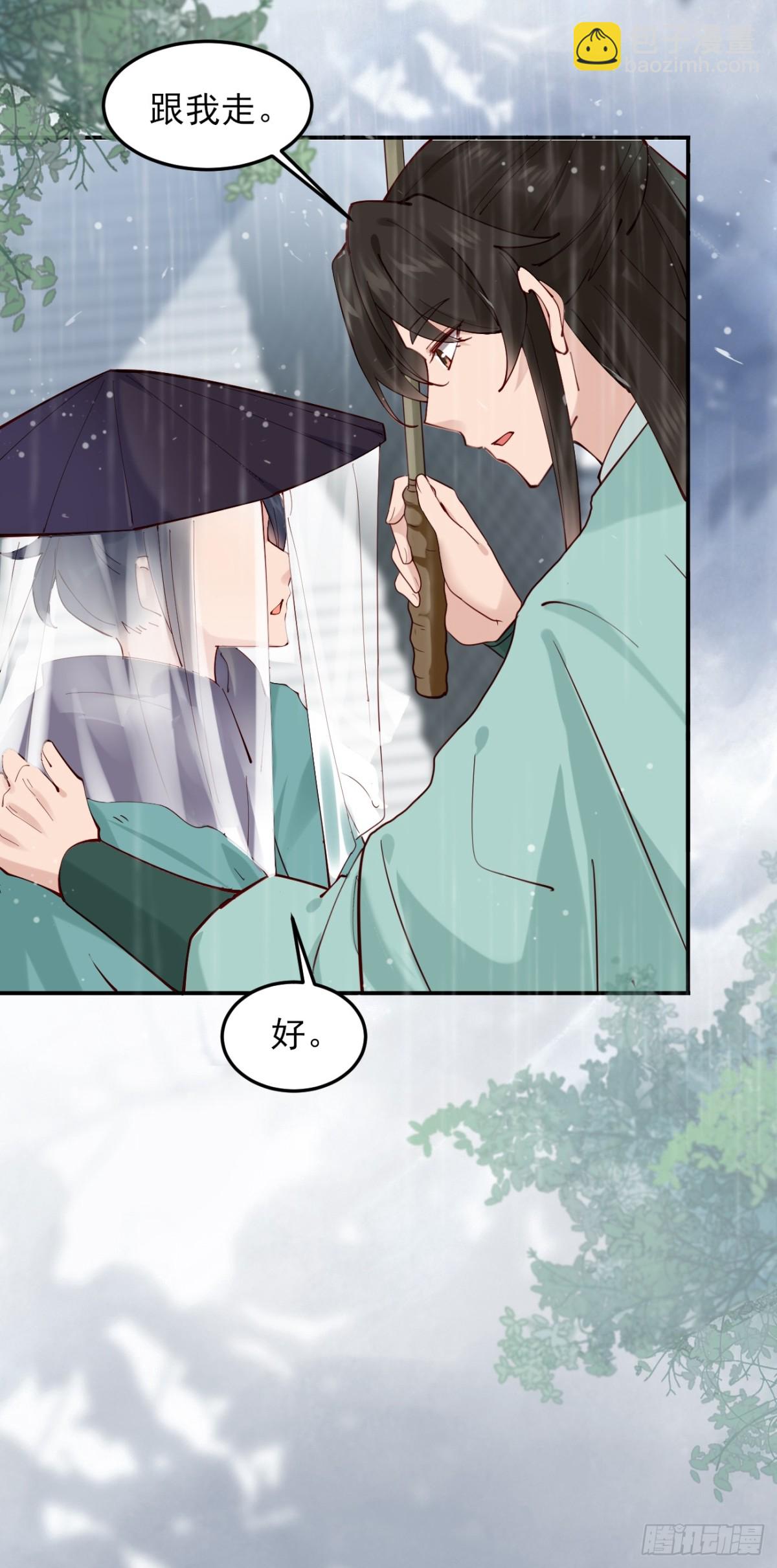 141 是谁伤的你-第141话
