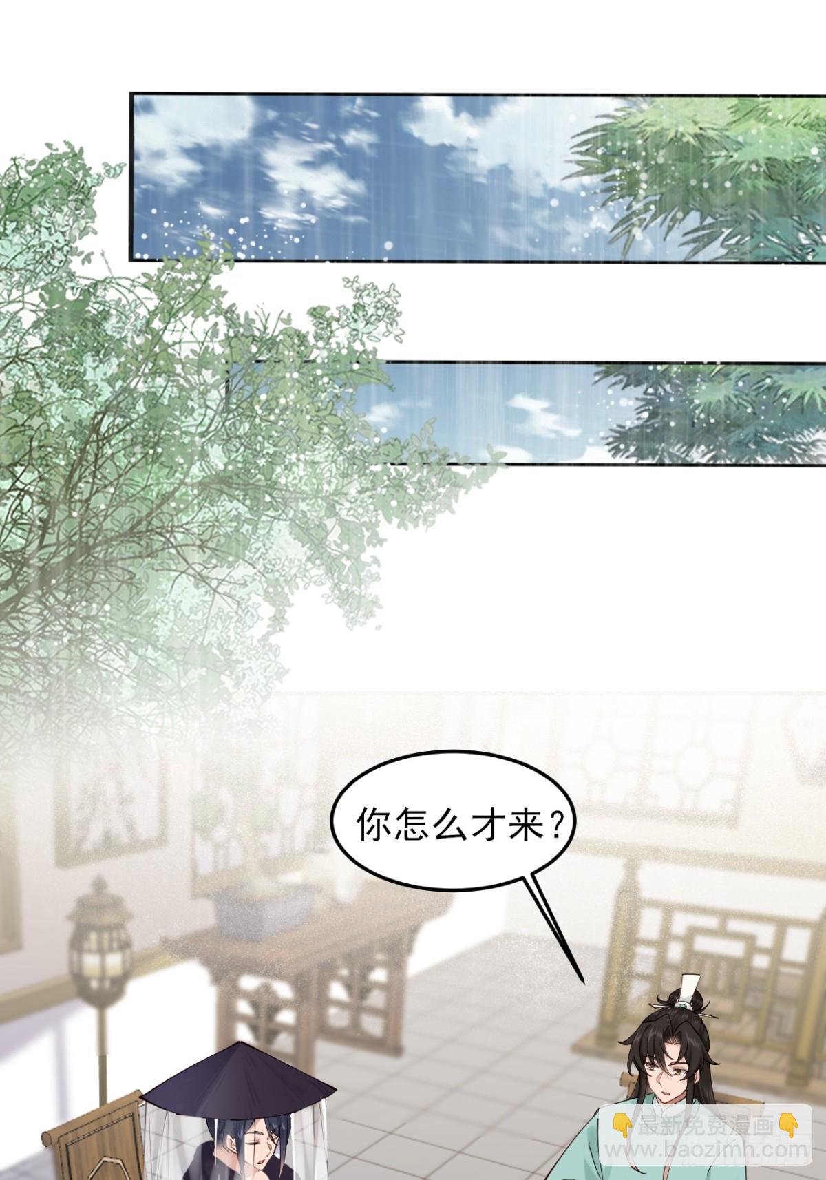 141 是谁伤的你-第141话