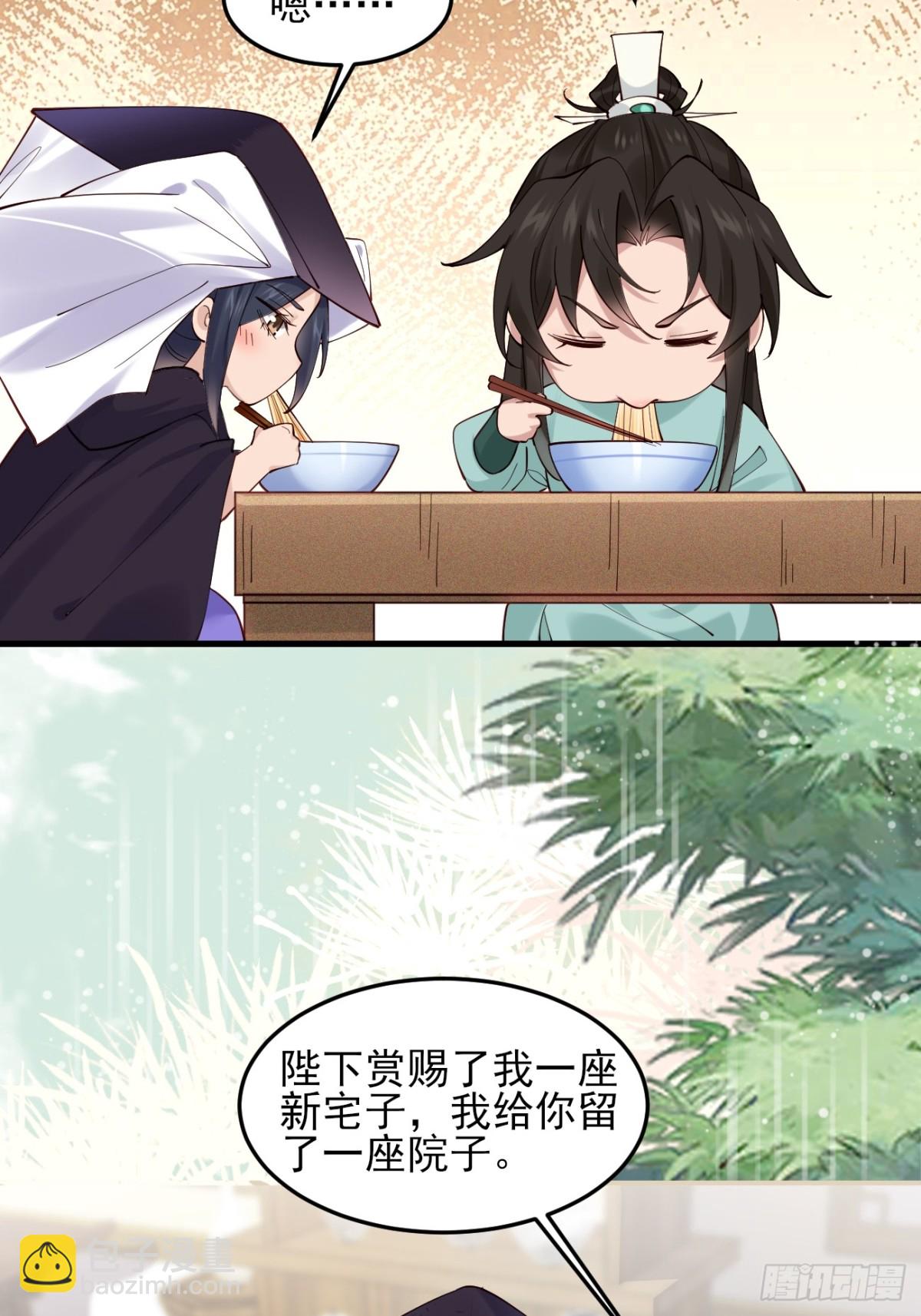 141 是谁伤的你-第141话