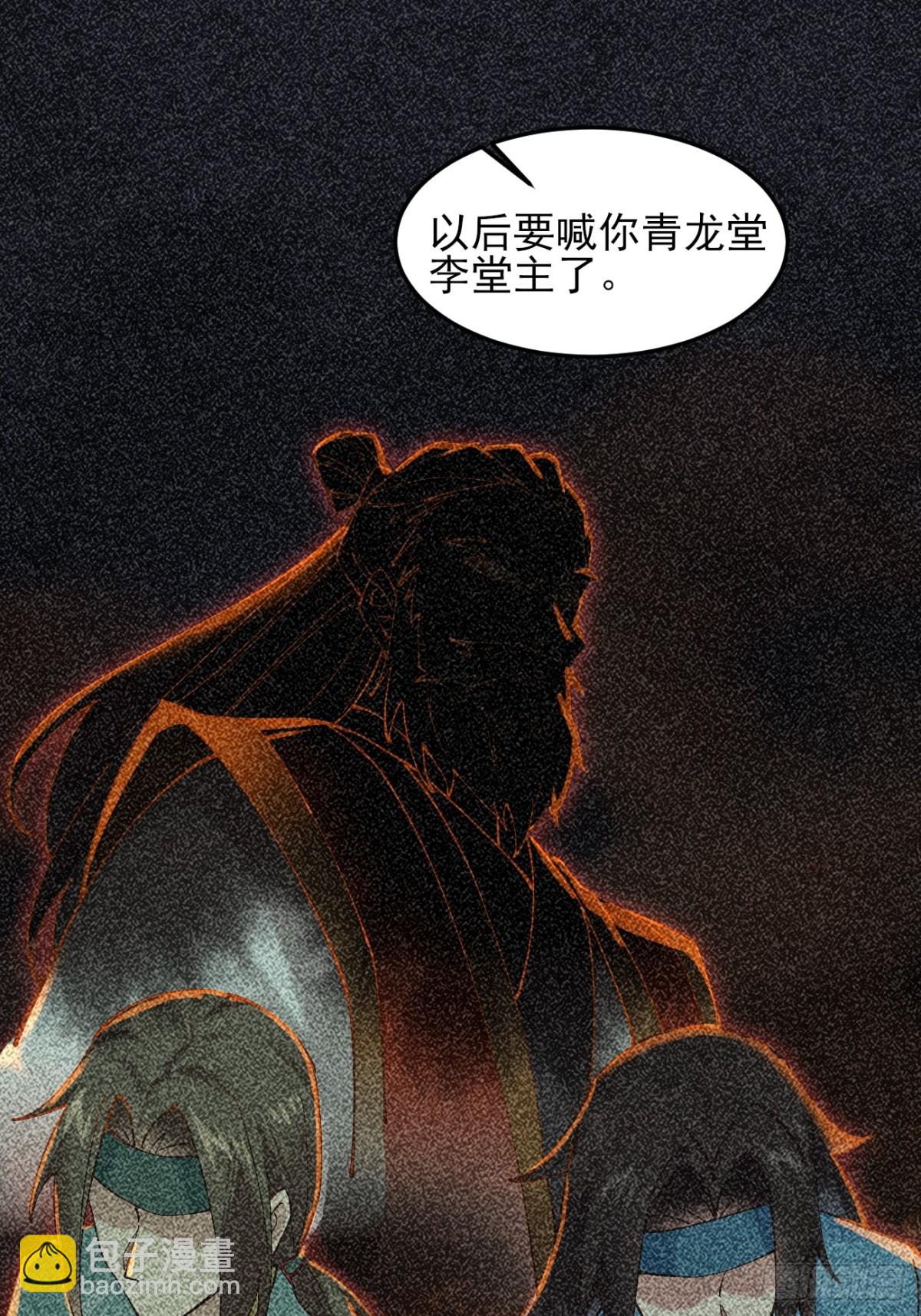 141 是谁伤的你-第141话