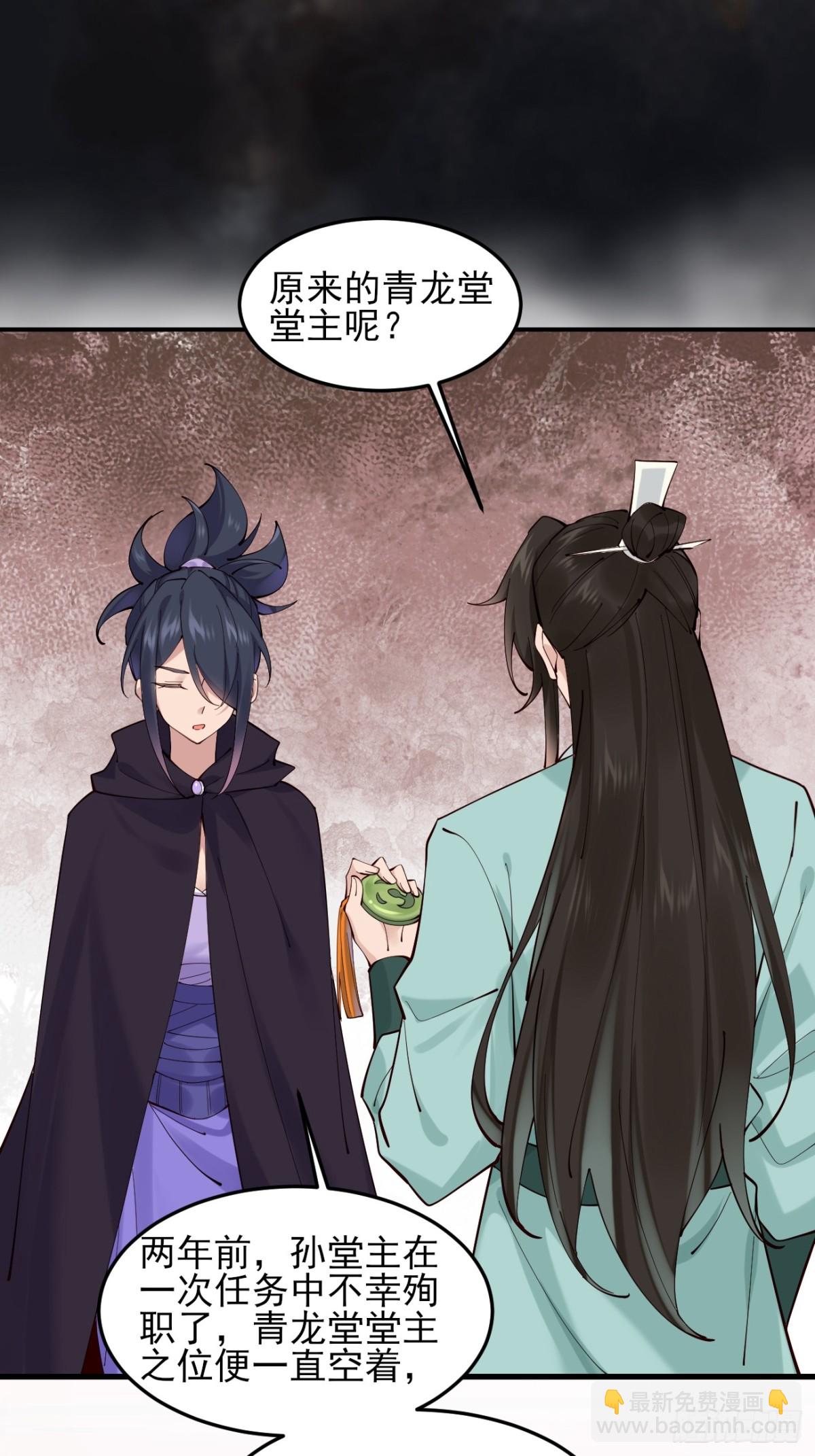 141 是谁伤的你-第141话