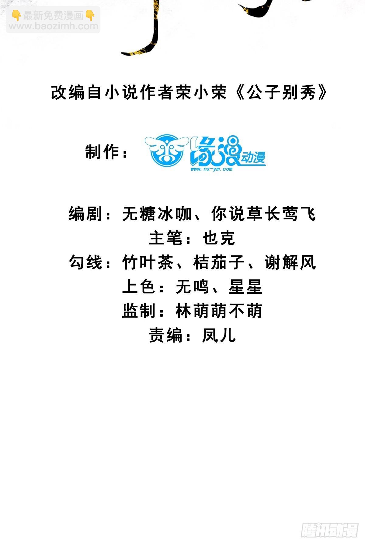 141 是谁伤的你-第141话