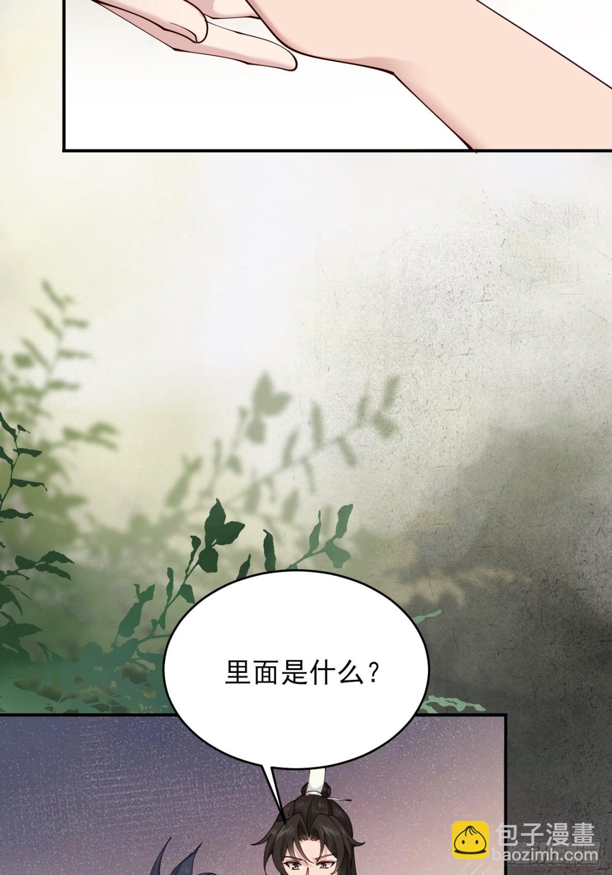 143 天道盟盟主-第143话