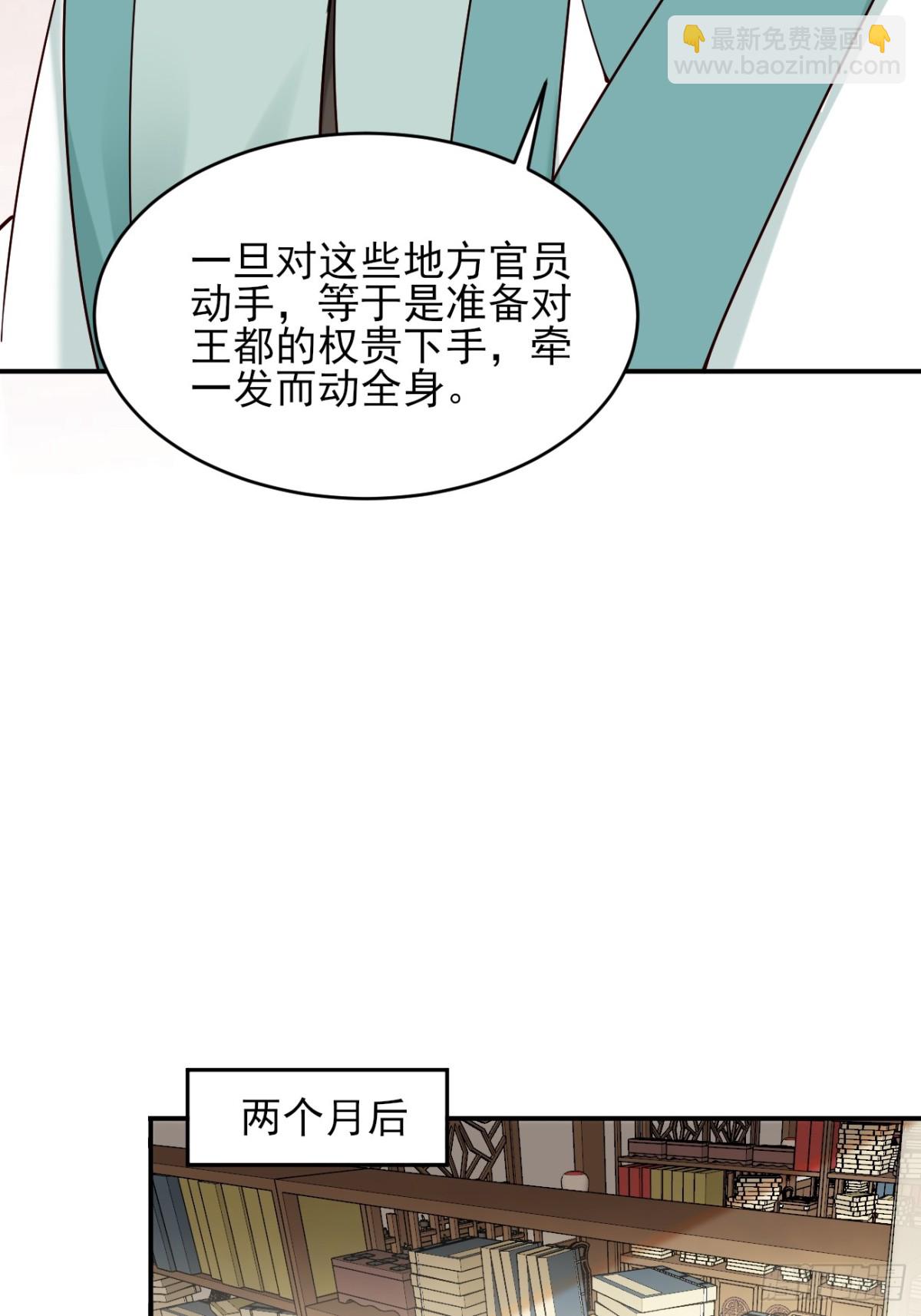 143 天道盟盟主-第143话