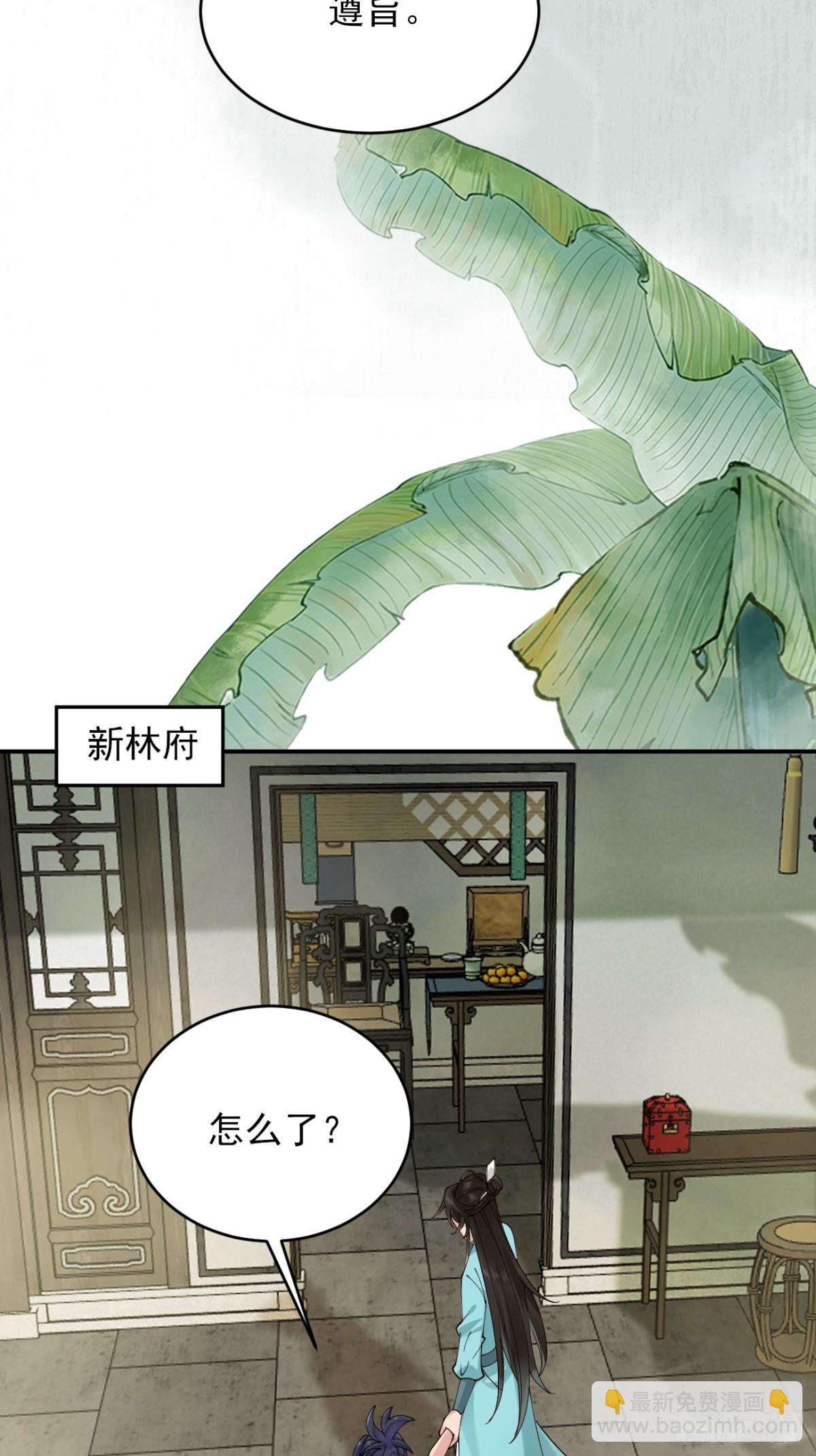 143 天道盟盟主-第143话