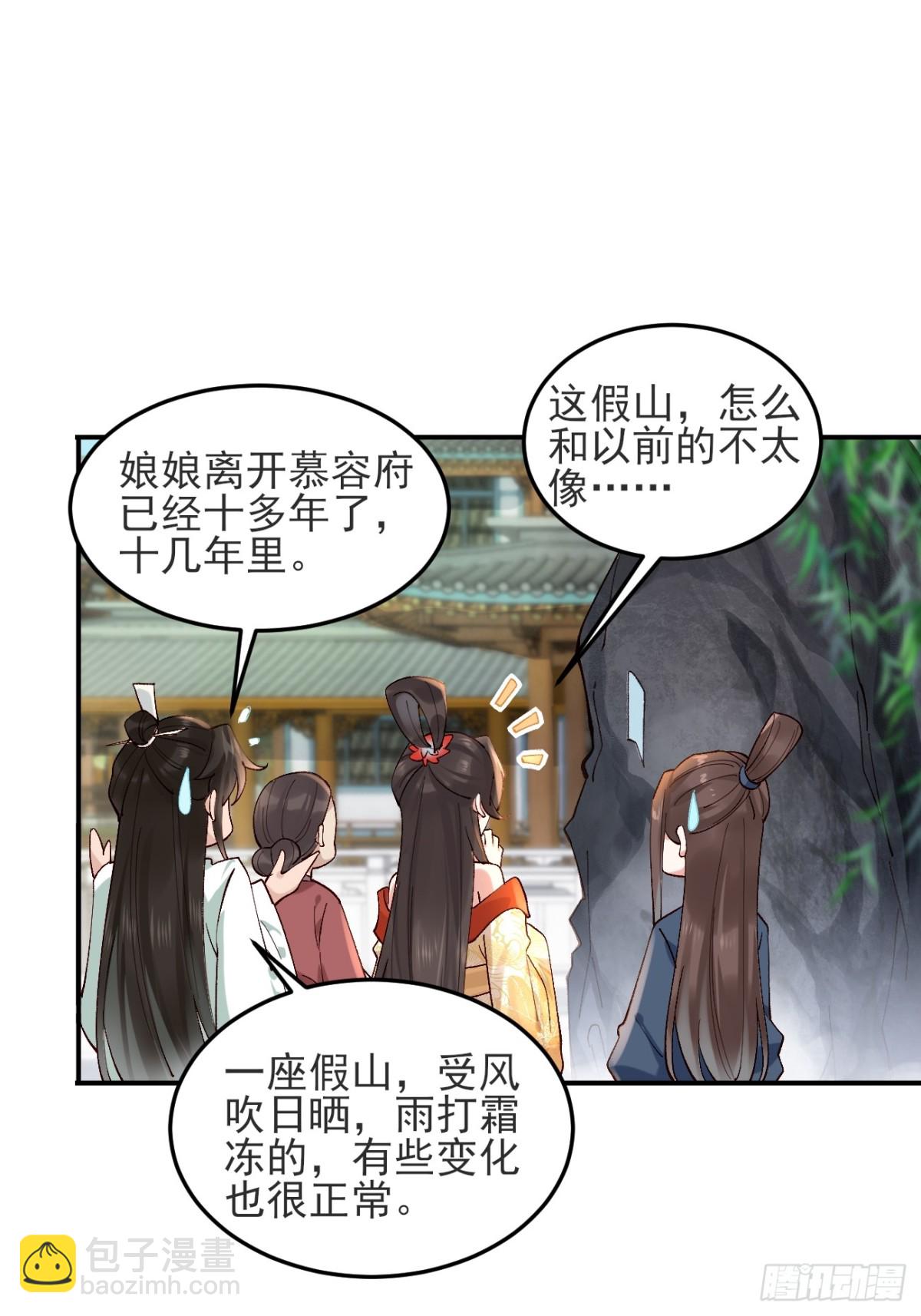 145 秦婉的攻略-第145话