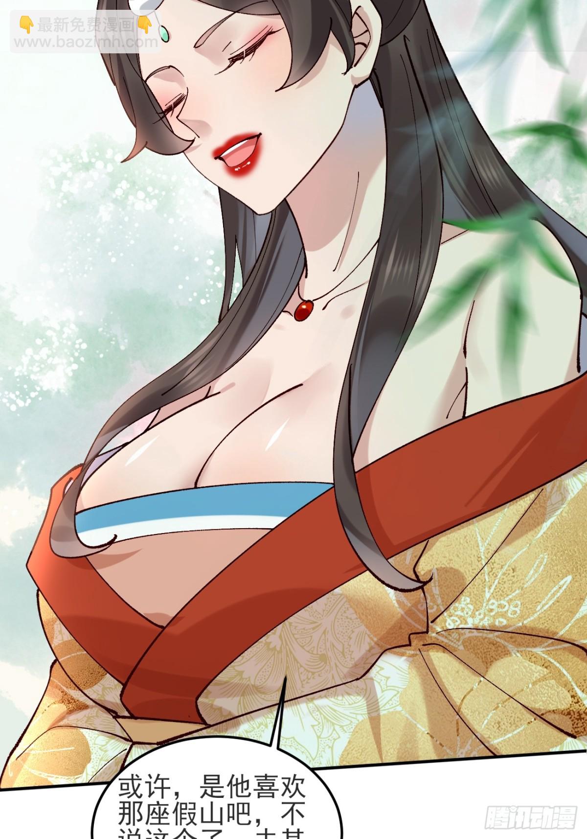 145 秦婉的攻略-第145话
