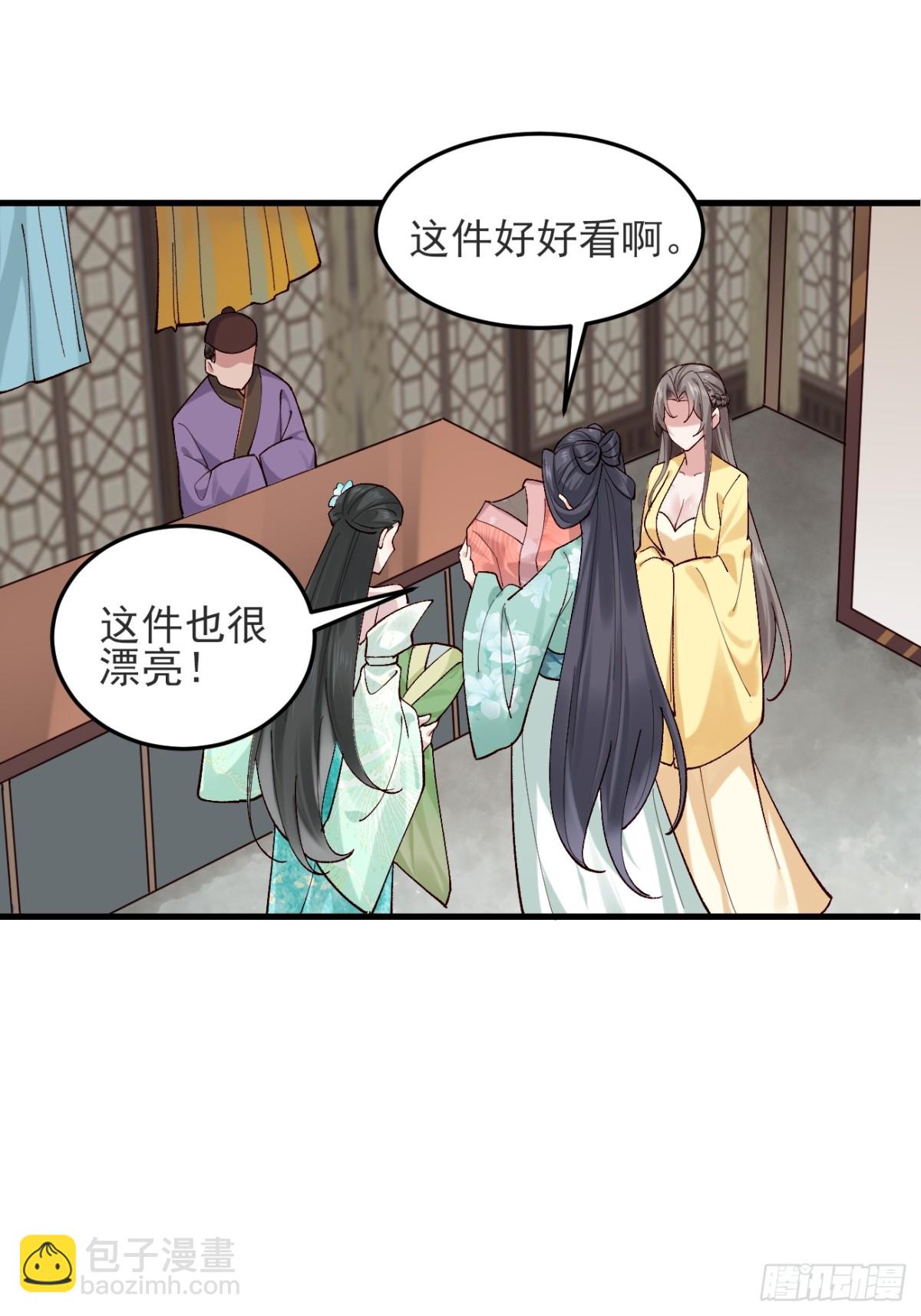 145 秦婉的攻略-第145话