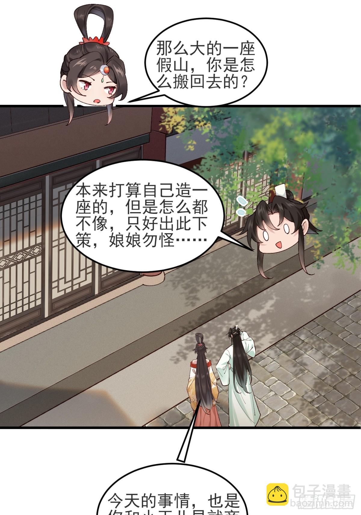 145 秦婉的攻略-第145话