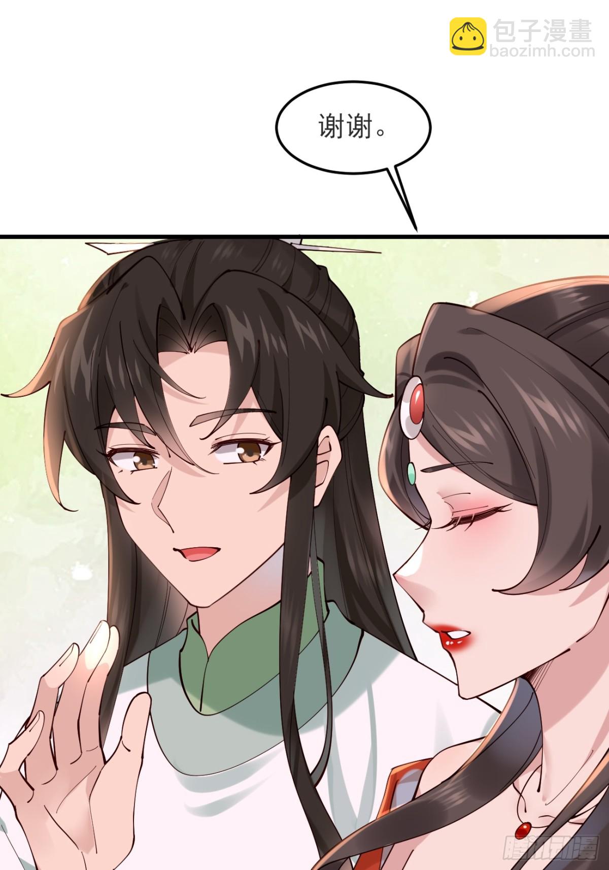 145 秦婉的攻略-第145话