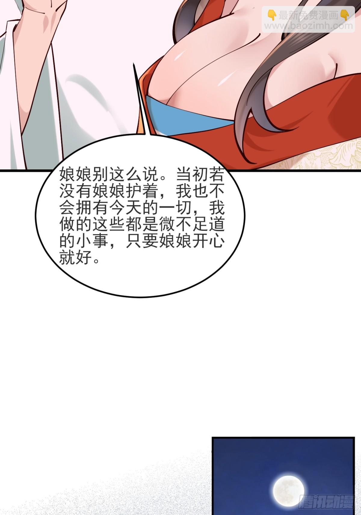 145 秦婉的攻略-第145话