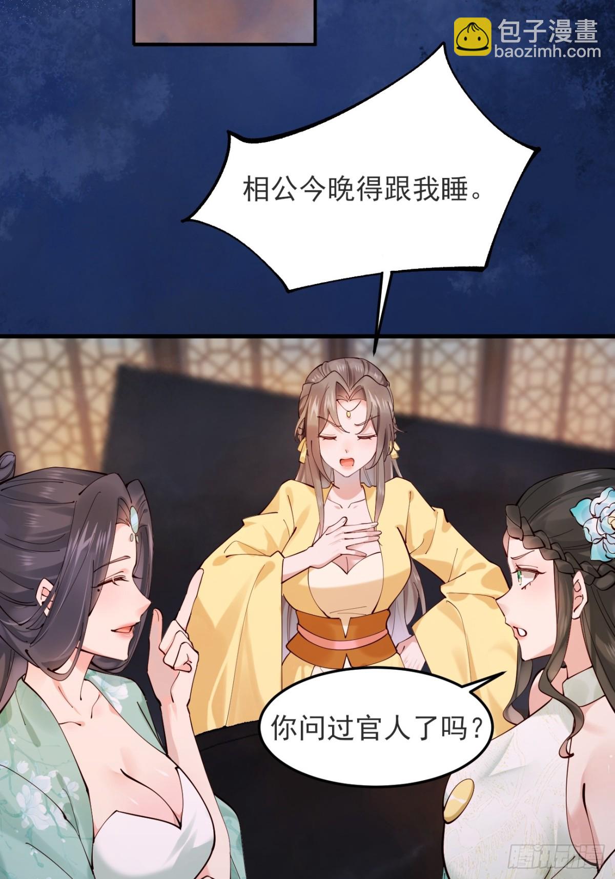 145 秦婉的攻略-第145话