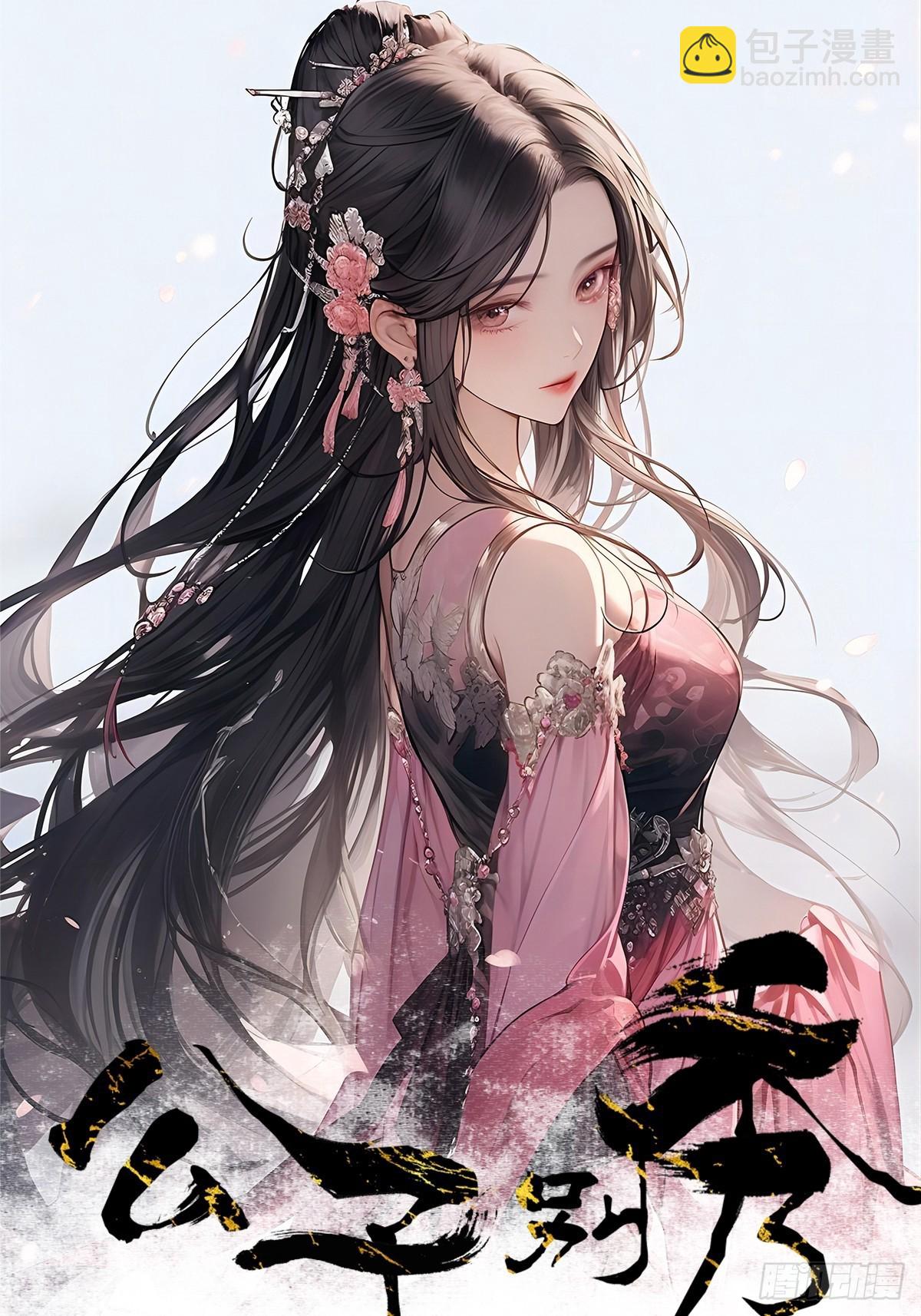 145 秦婉的攻略-第145话
