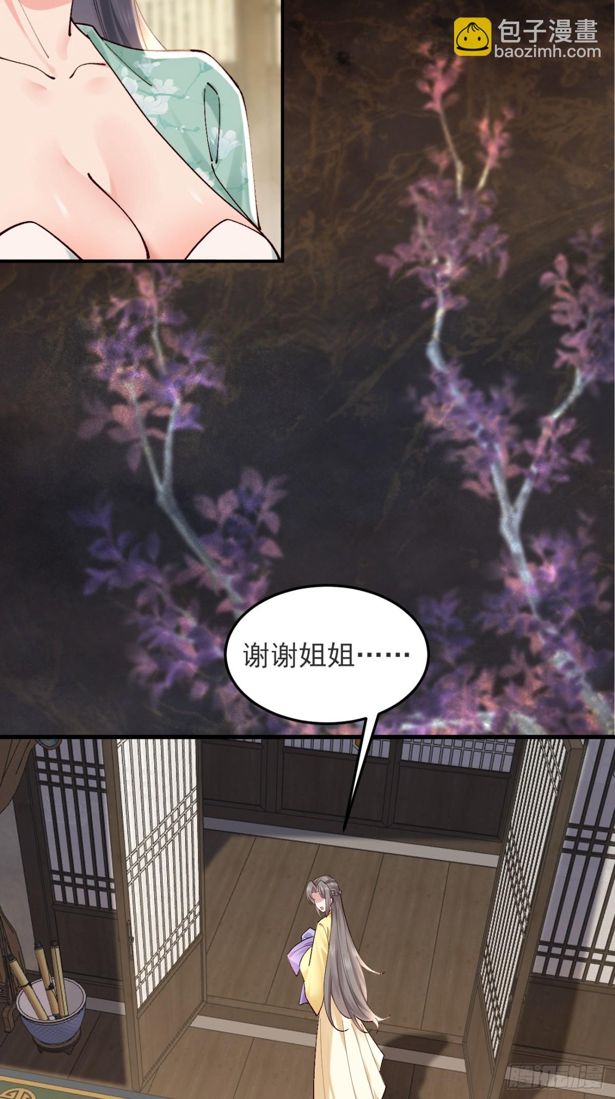 145 秦婉的攻略-第145话
